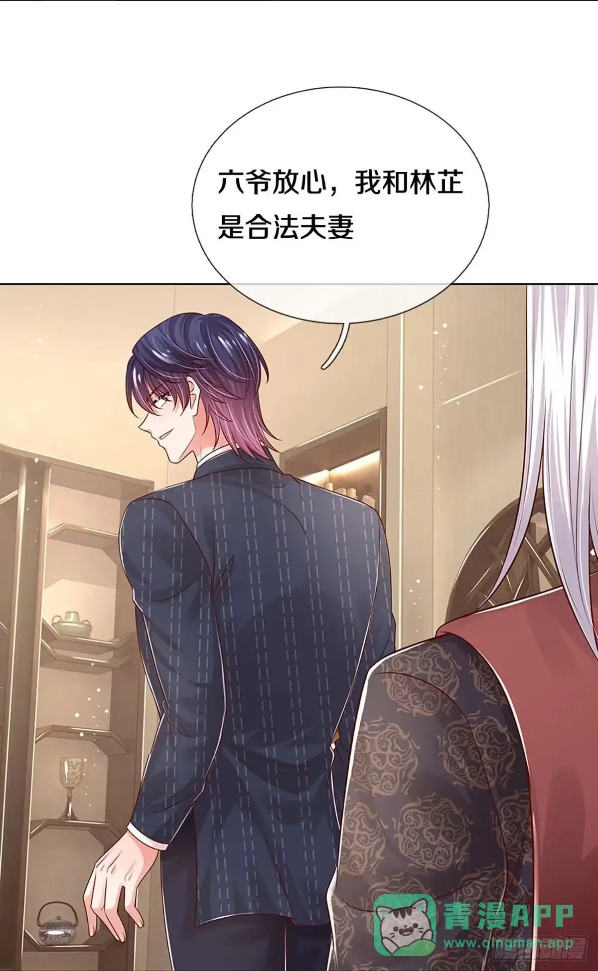 《妈咪快跑：爹地追来了》第323话 长辈们都是为你好 第11页