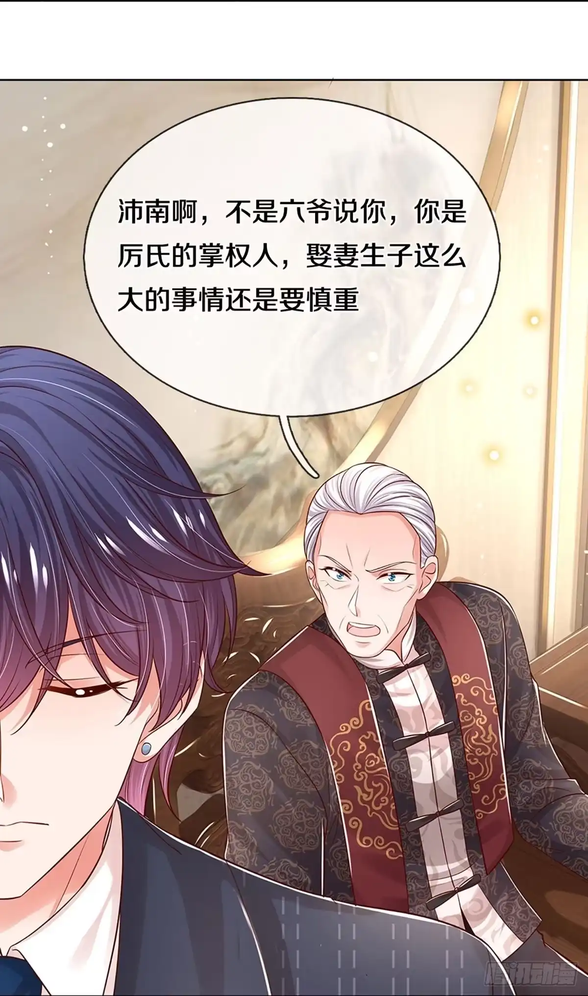 《妈咪快跑：爹地追来了》第323话 长辈们都是为你好 第10页