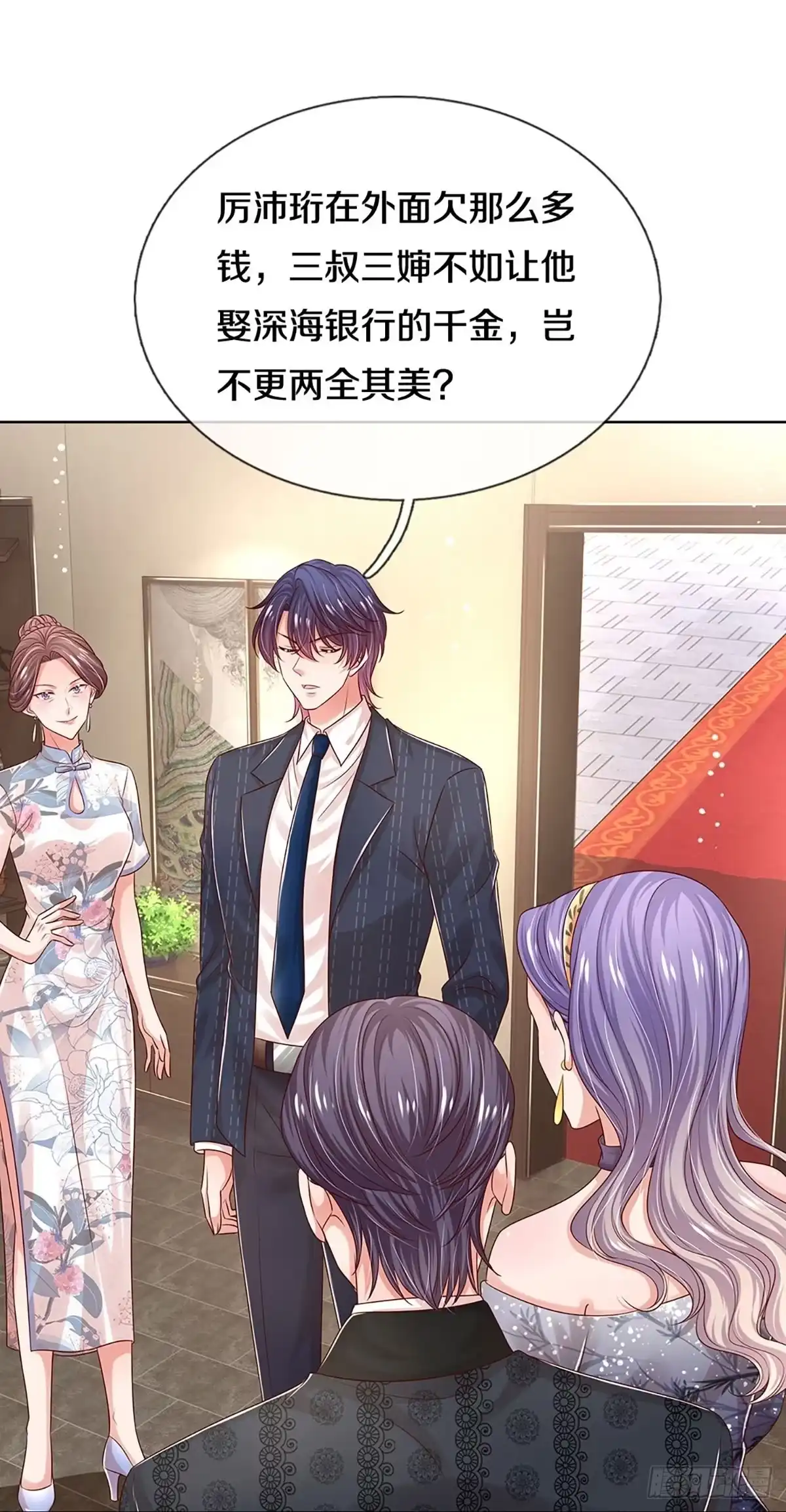 《妈咪快跑：爹地追来了》第323话 长辈们都是为你好 第23页