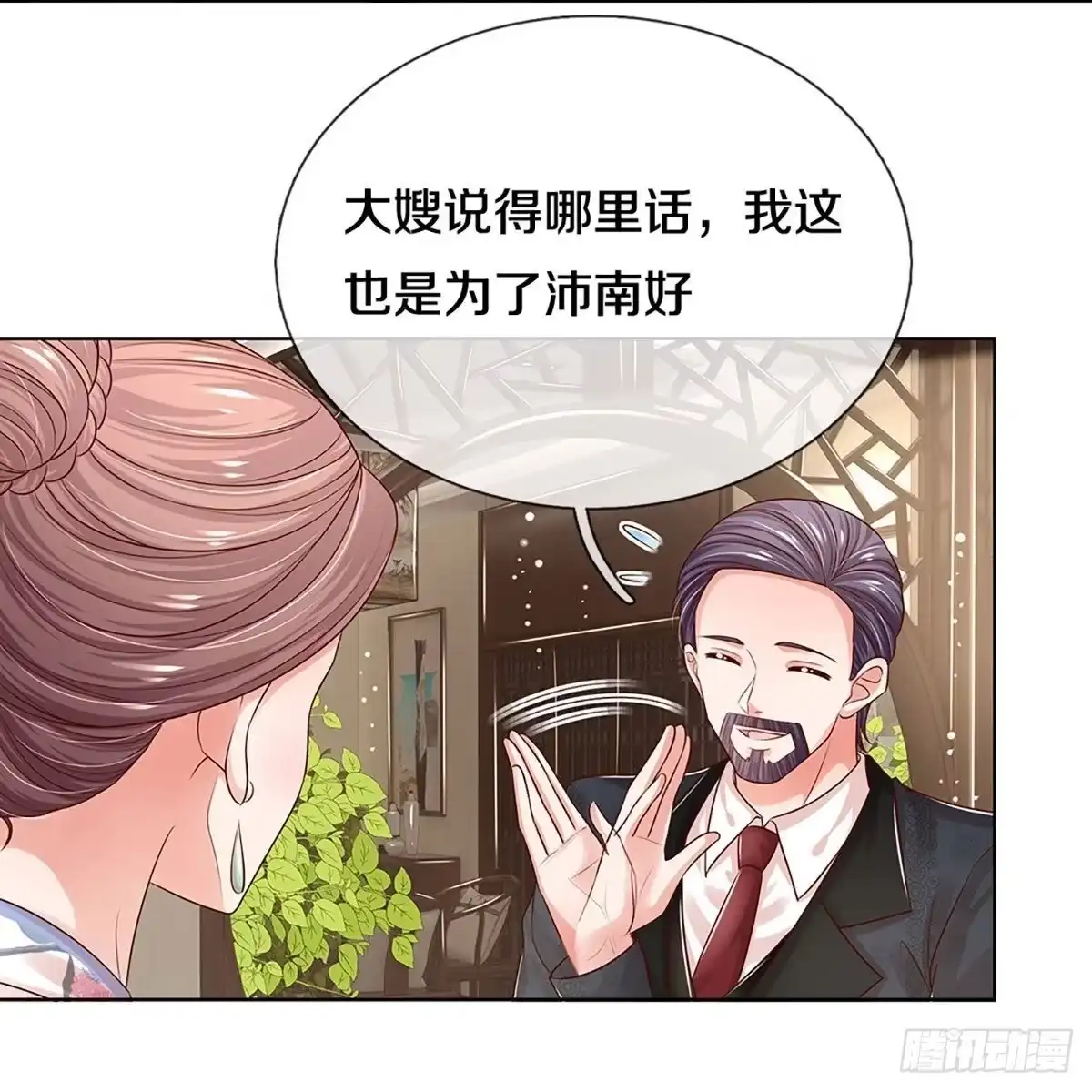 《妈咪快跑：爹地追来了》第323话 长辈们都是为你好 第22页