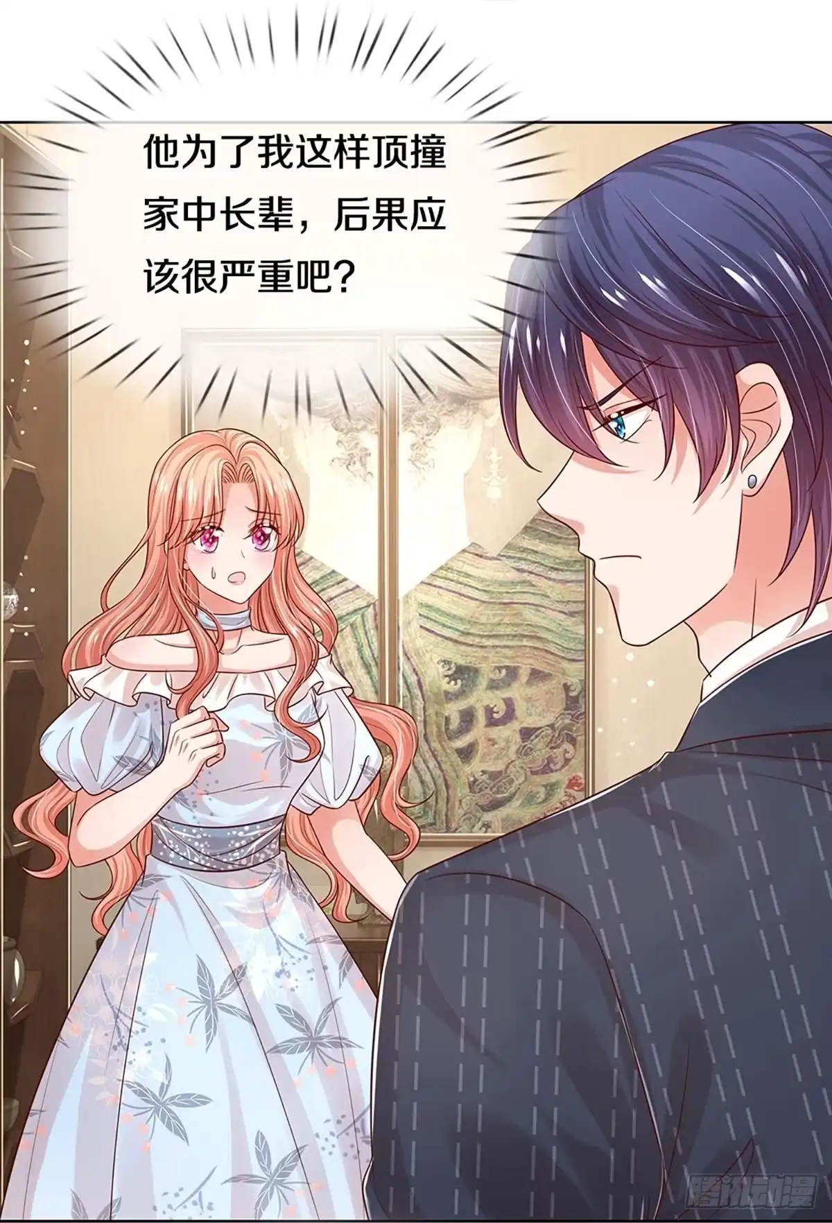《妈咪快跑：爹地追来了》第323话 长辈们都是为你好 第14页