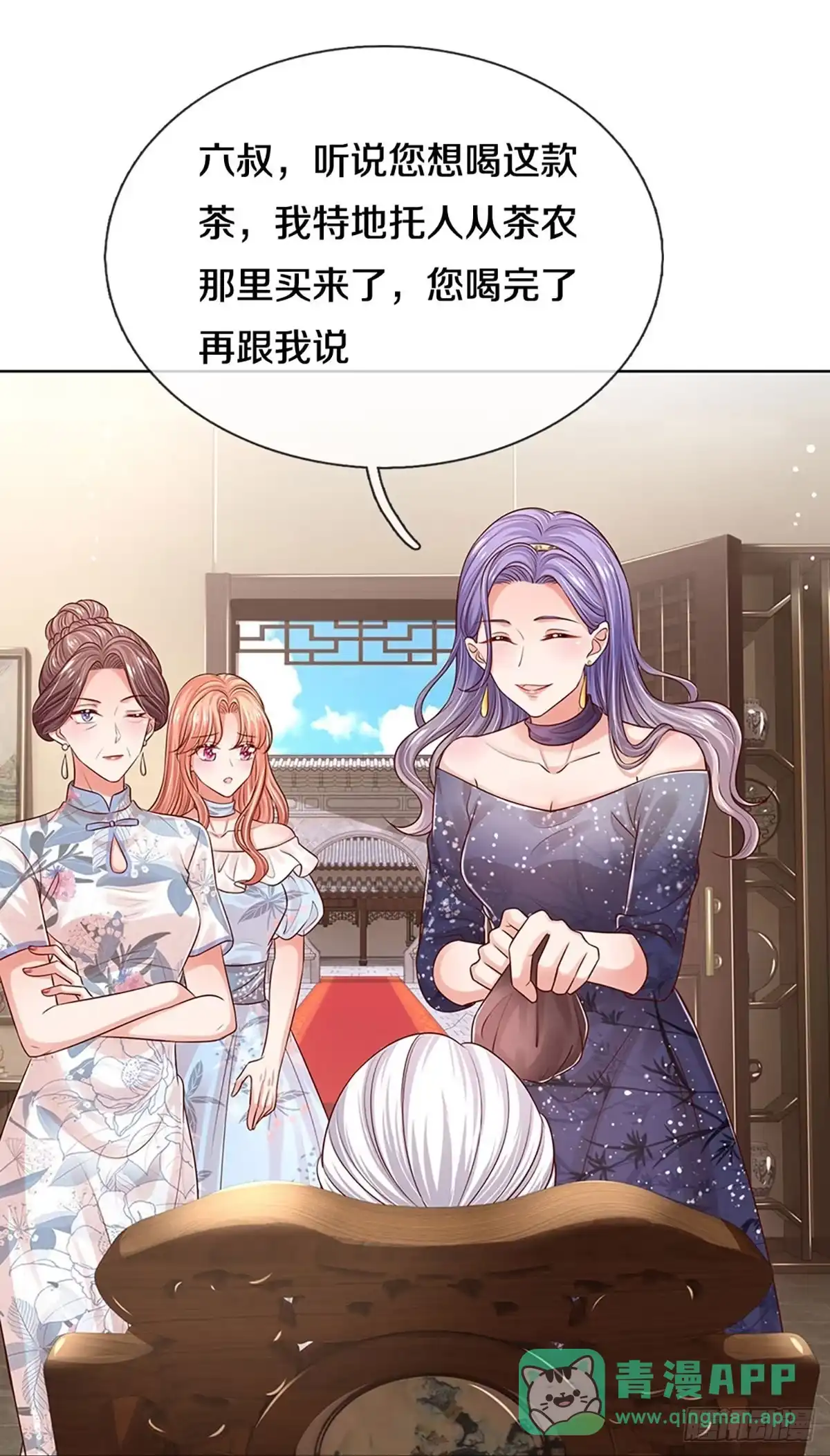 《妈咪快跑：爹地追来了》第323话 长辈们都是为你好 第1页