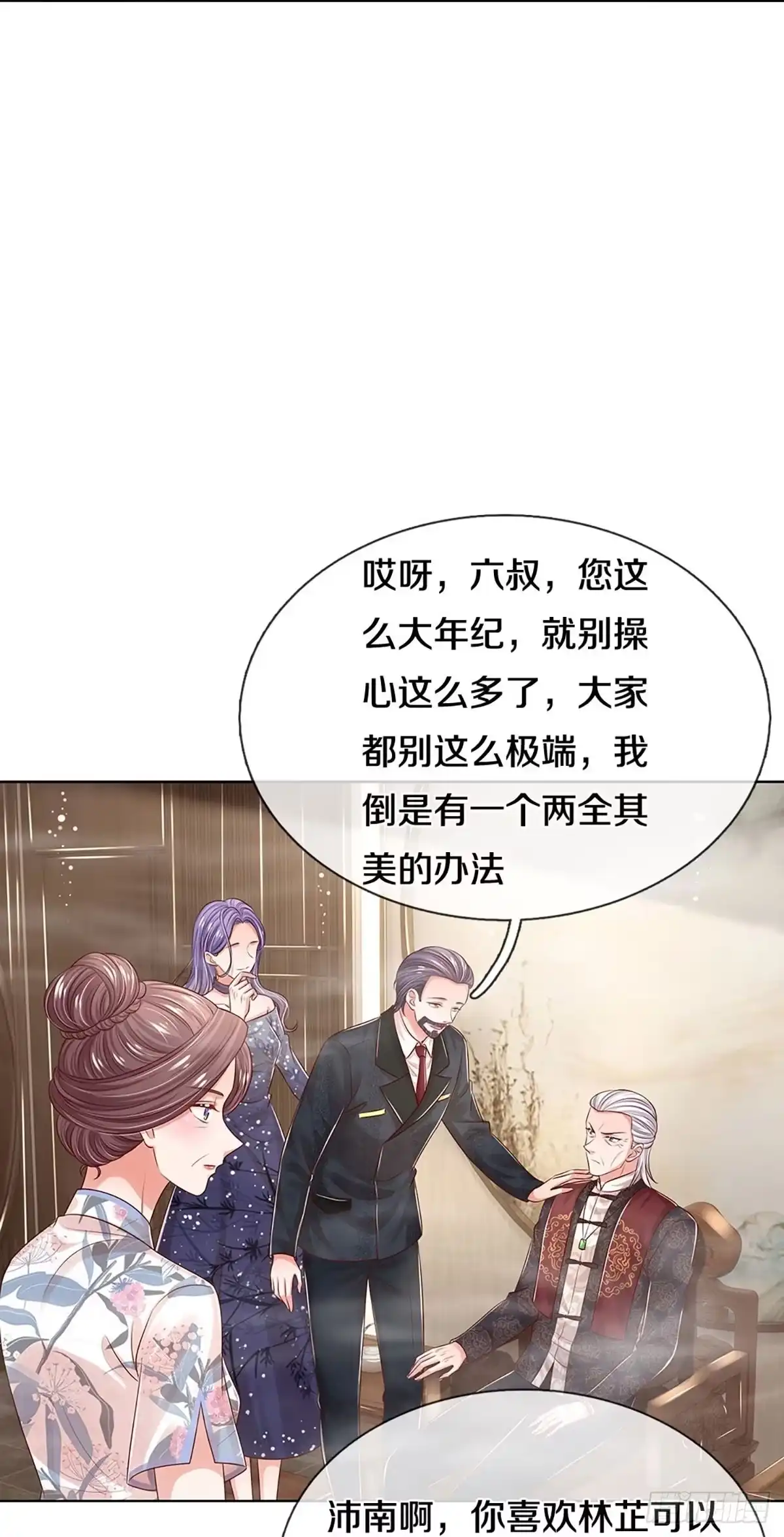 《妈咪快跑：爹地追来了》第323话 长辈们都是为你好 第20页