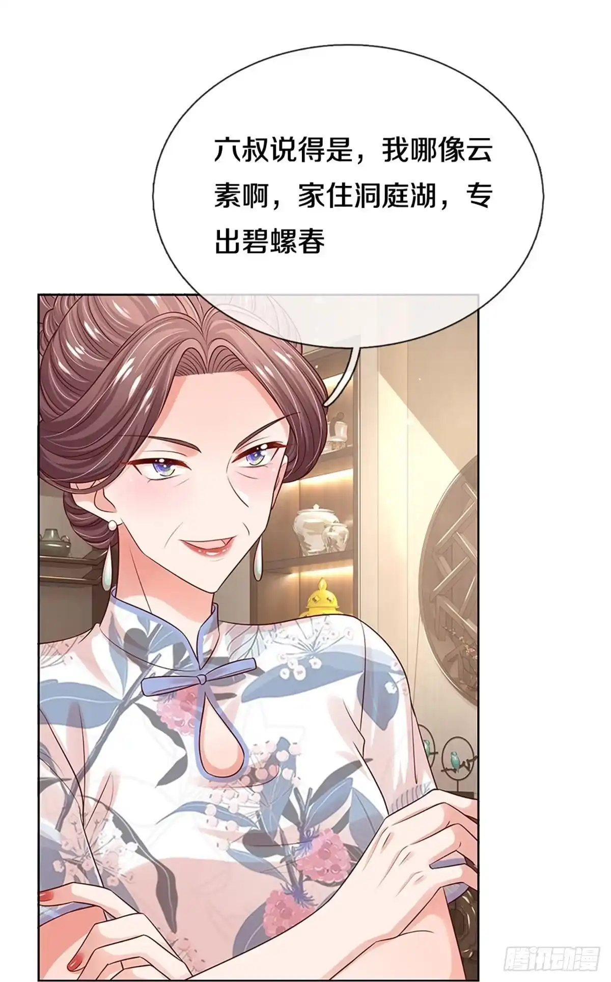 《妈咪快跑：爹地追来了》第323话 长辈们都是为你好 第3页