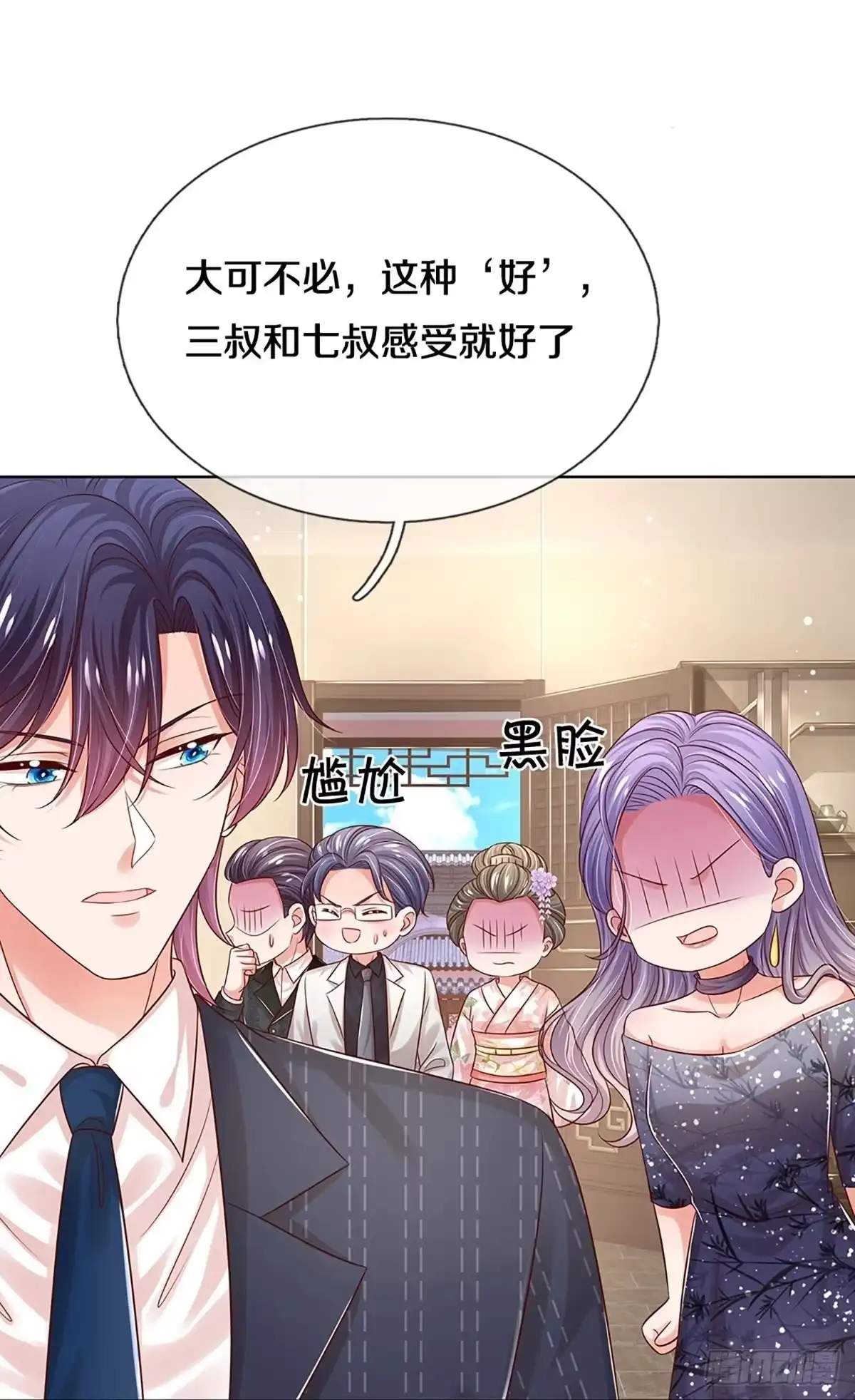 《妈咪快跑：爹地追来了》第323话 长辈们都是为你好 第19页