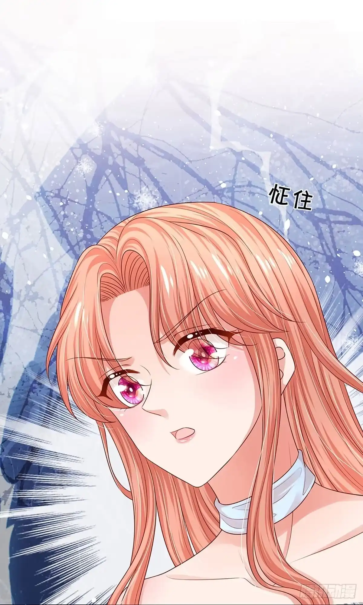 《妈咪快跑：爹地追来了》第324话 豪门修罗场 第15页