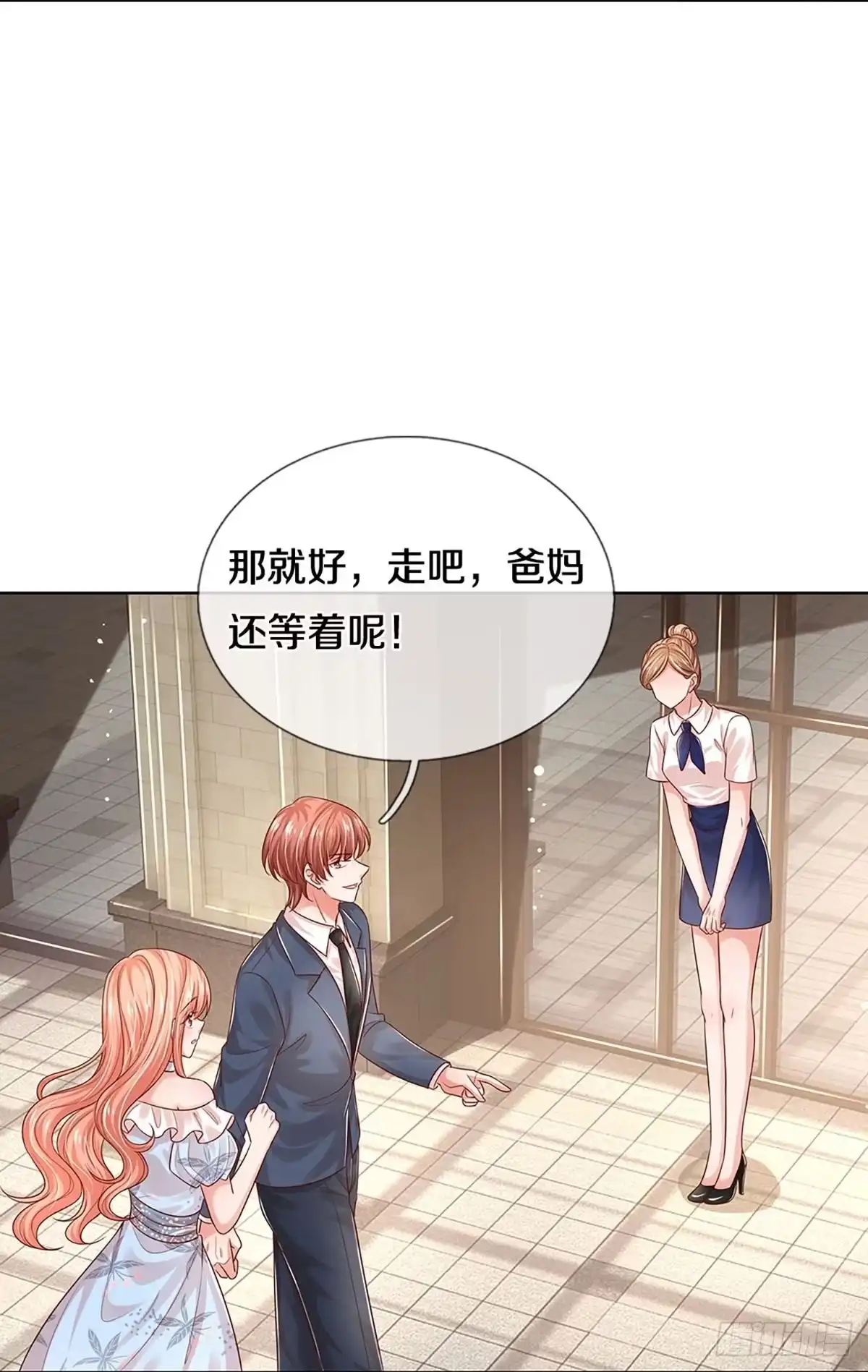 《妈咪快跑：爹地追来了》第324话 豪门修罗场 第22页