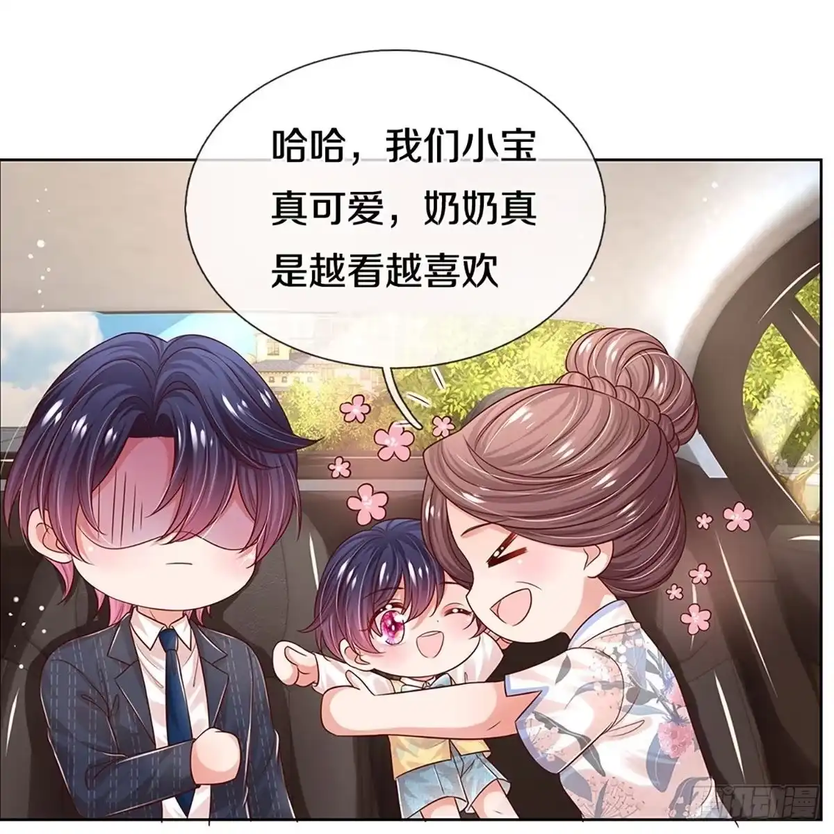 《妈咪快跑：爹地追来了》第324话 豪门修罗场 第9页