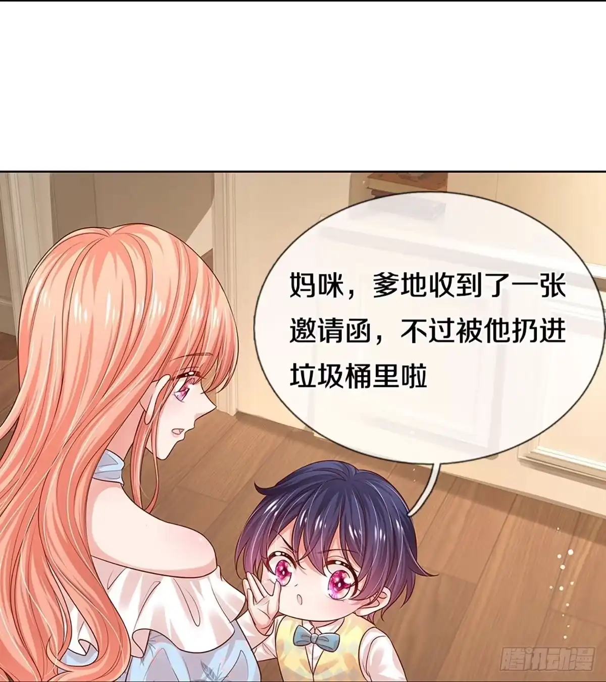 《妈咪快跑：爹地追来了》第324话 豪门修罗场 第28页
