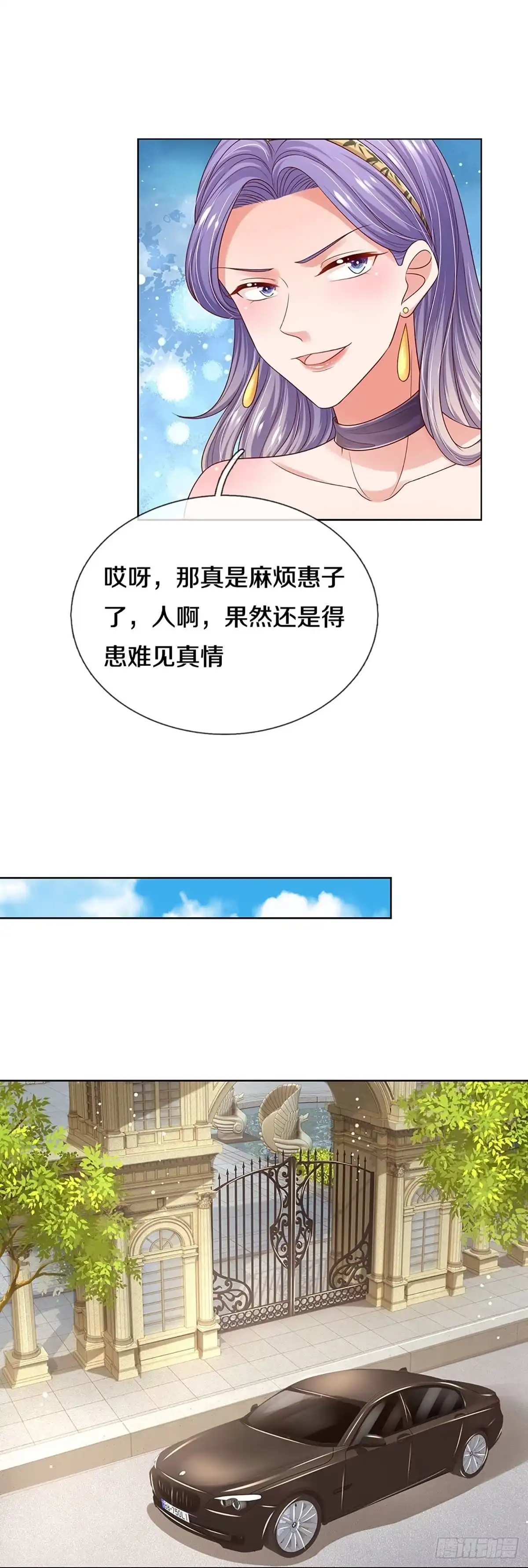 《妈咪快跑：爹地追来了》第324话 豪门修罗场 第2页