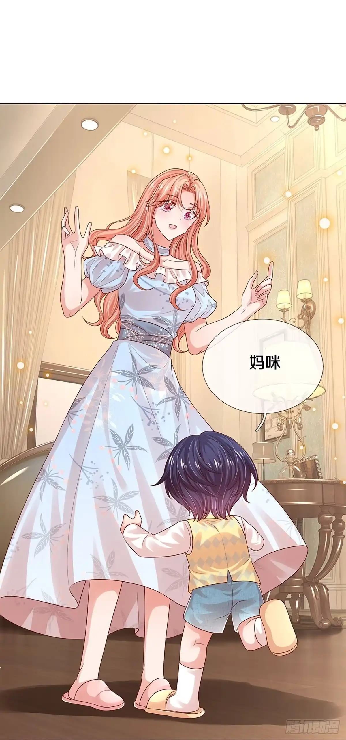 《妈咪快跑：爹地追来了》第324话 豪门修罗场 第27页