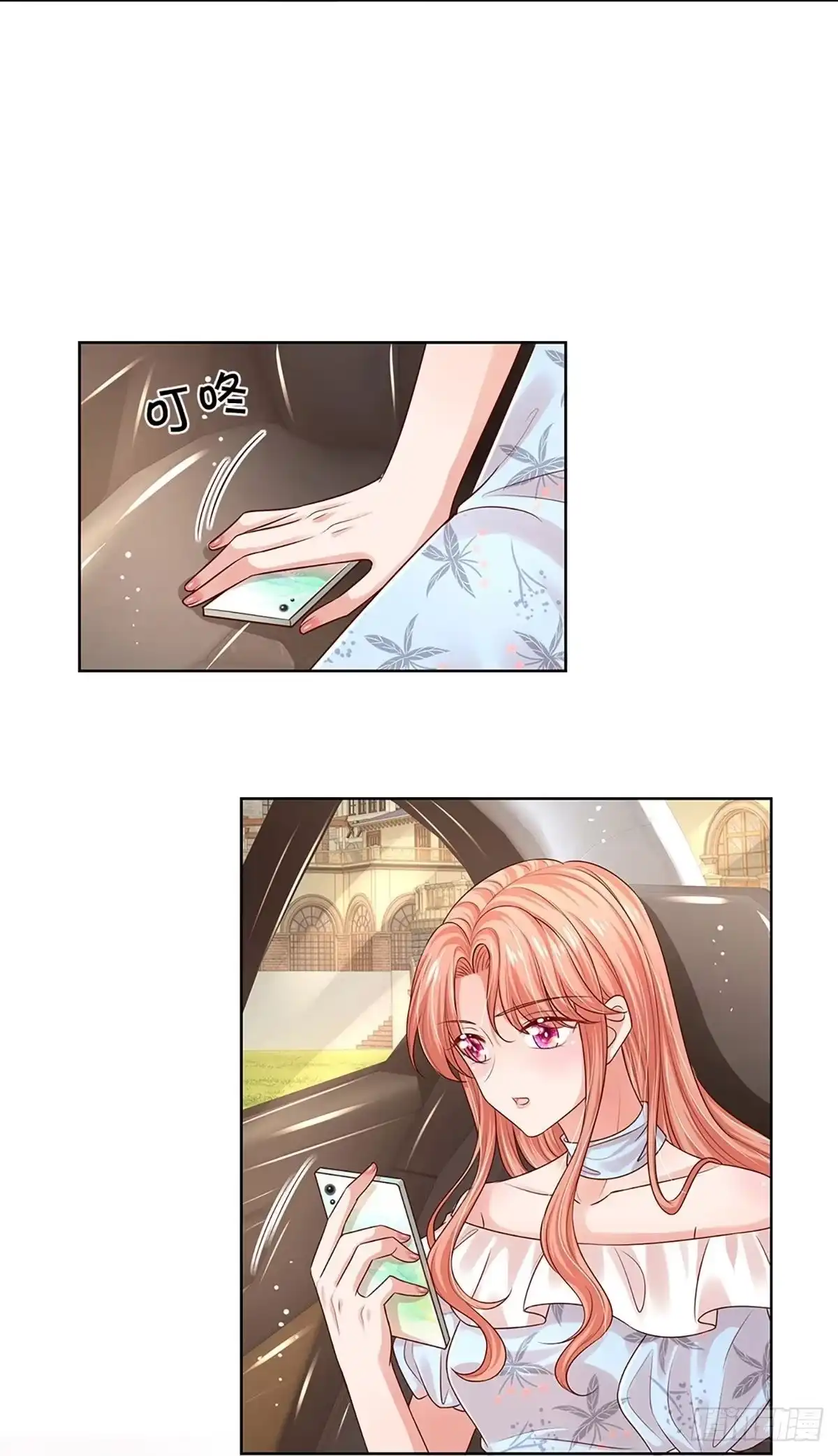 《妈咪快跑：爹地追来了》第324话 豪门修罗场 第14页