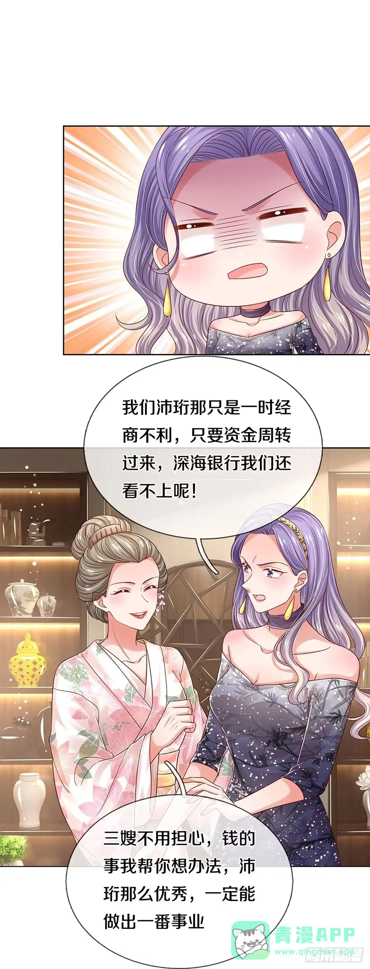 《妈咪快跑：爹地追来了》第324话 豪门修罗场 第1页