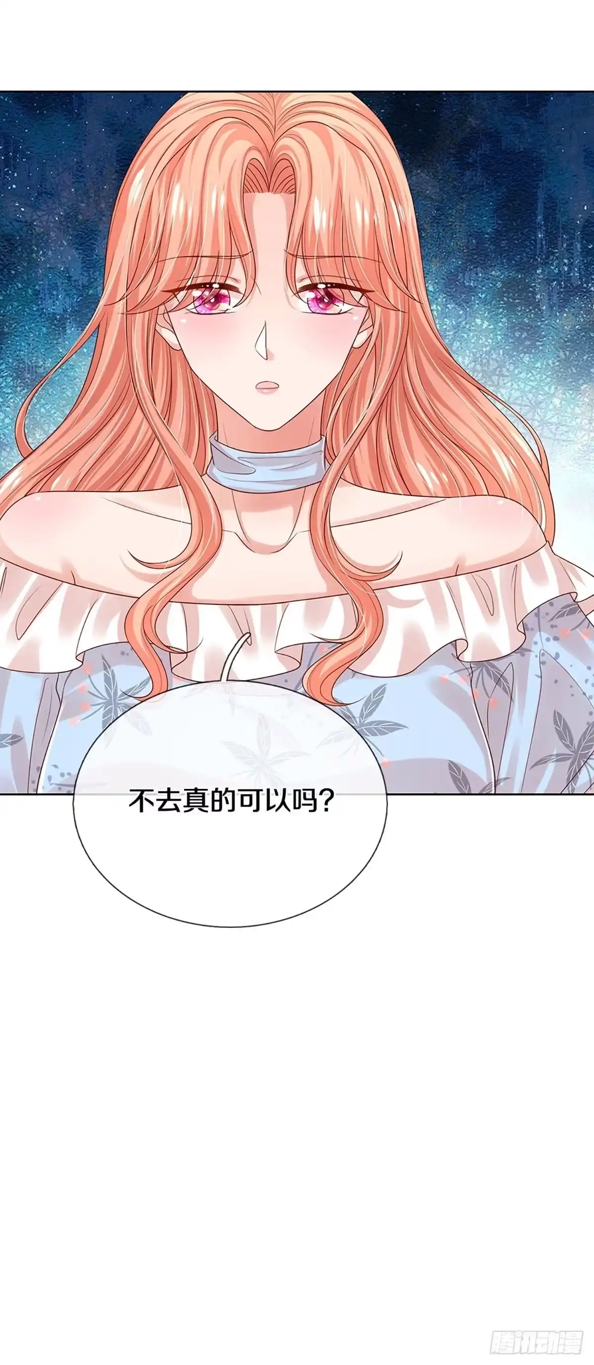 《妈咪快跑：爹地追来了》第324话 豪门修罗场 第35页