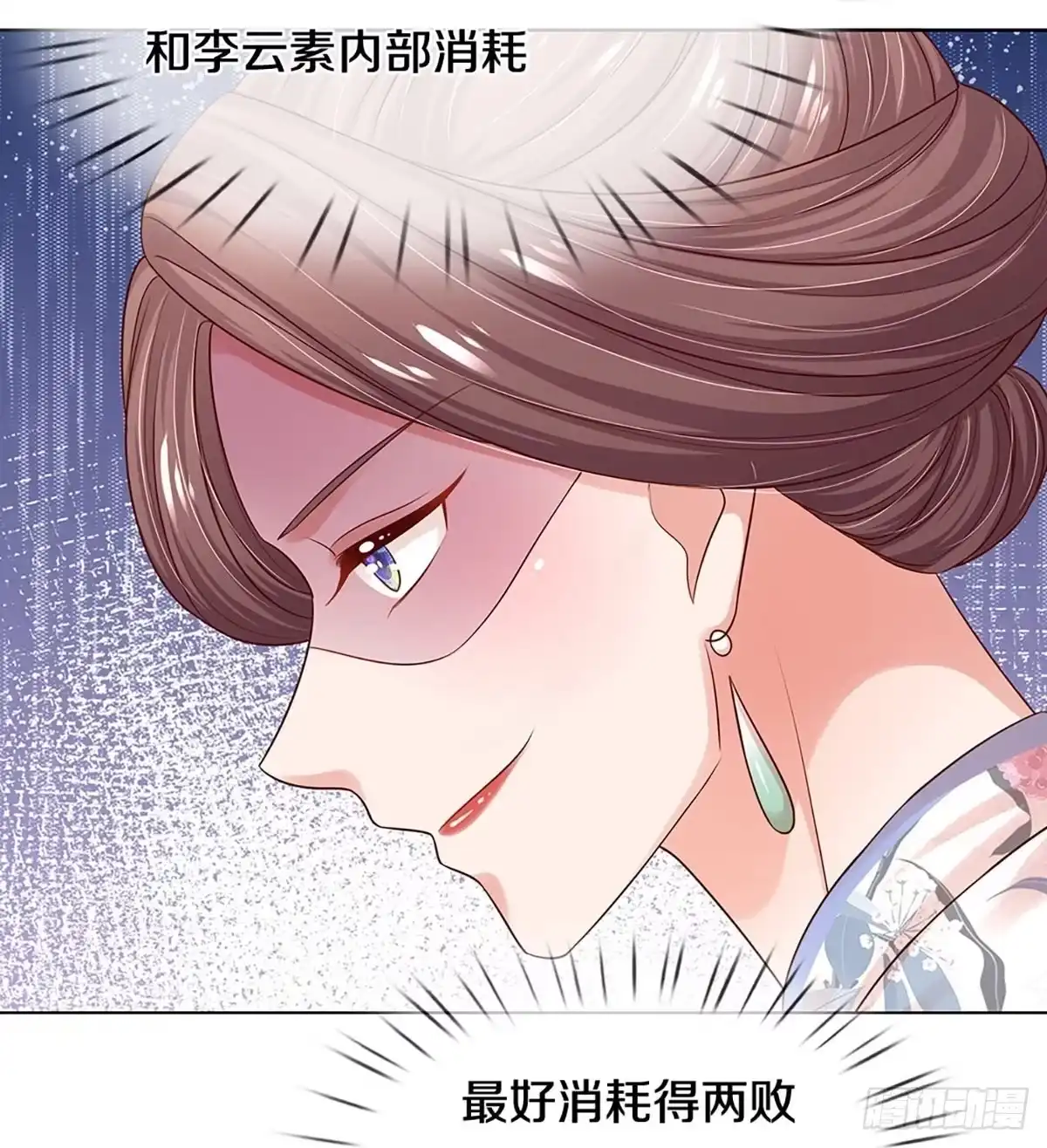 《妈咪快跑：爹地追来了》第324话 豪门修罗场 第12页