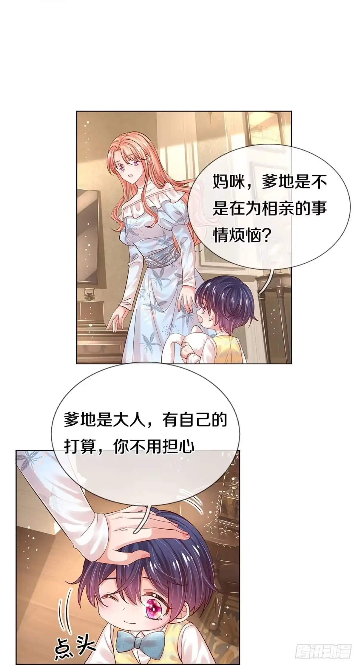 《妈咪快跑：爹地追来了》第325话 以大局为重 第5页