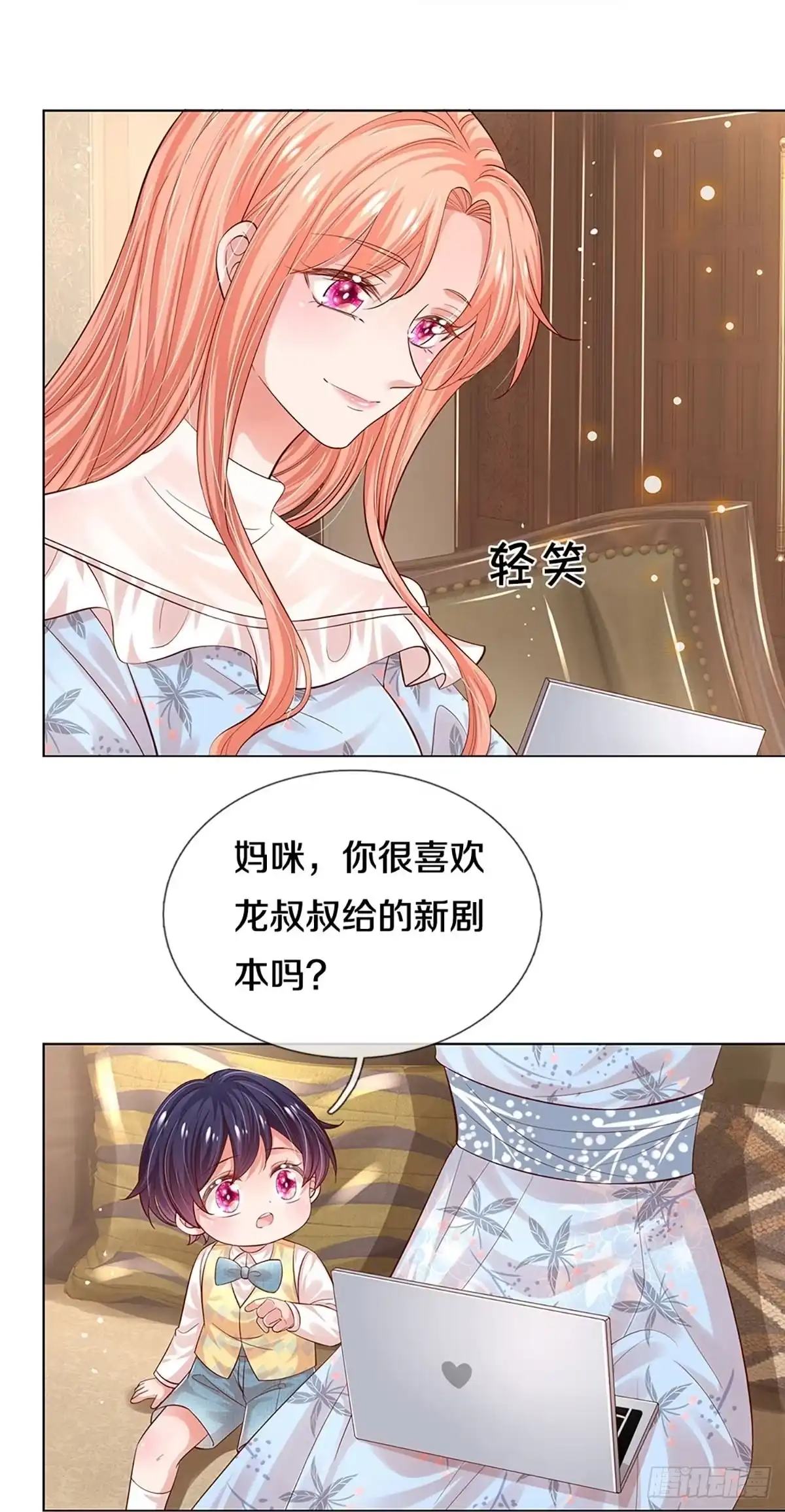 《妈咪快跑：爹地追来了》第325话 以大局为重 第13页