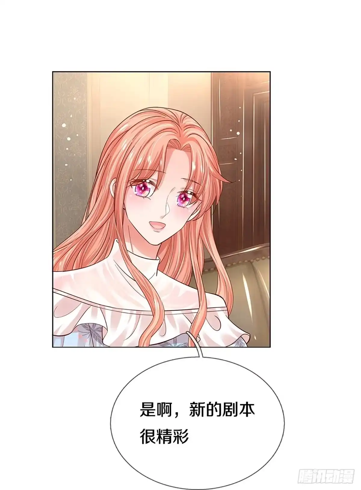 《妈咪快跑：爹地追来了》第325话 以大局为重 第14页