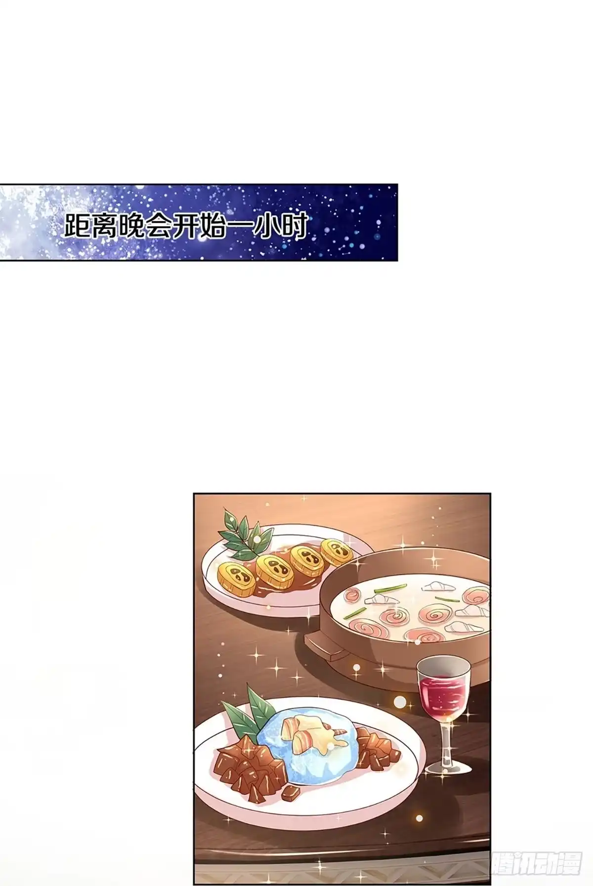 《妈咪快跑：爹地追来了》第325话 以大局为重 第15页