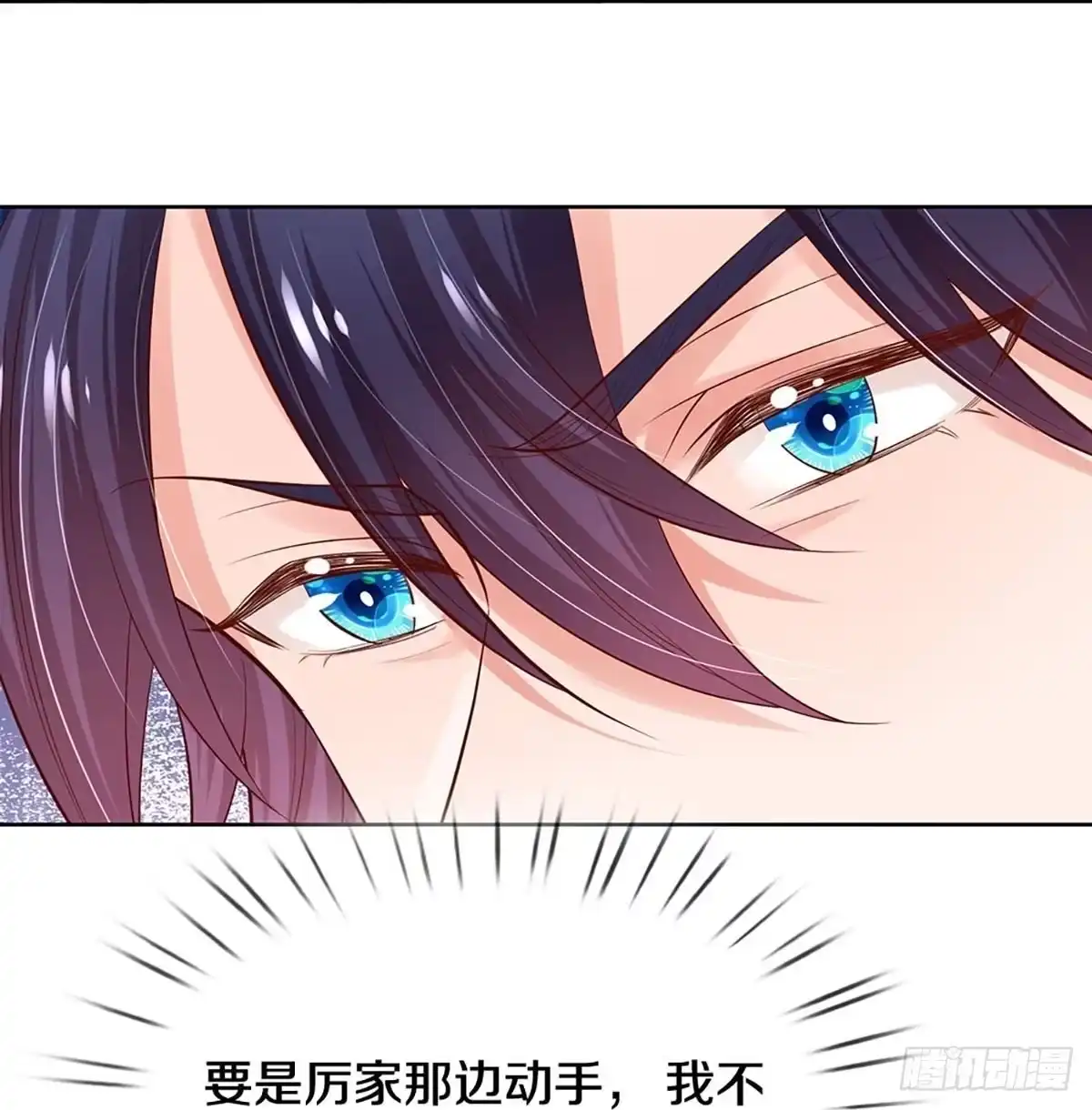 《妈咪快跑：爹地追来了》第325话 以大局为重 第23页