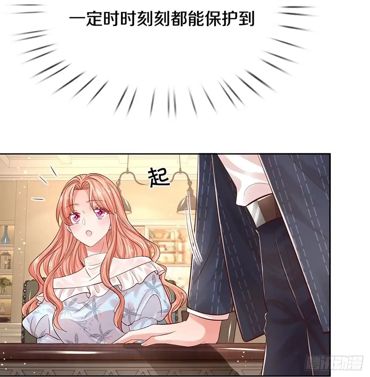 《妈咪快跑：爹地追来了》第325话 以大局为重 第24页