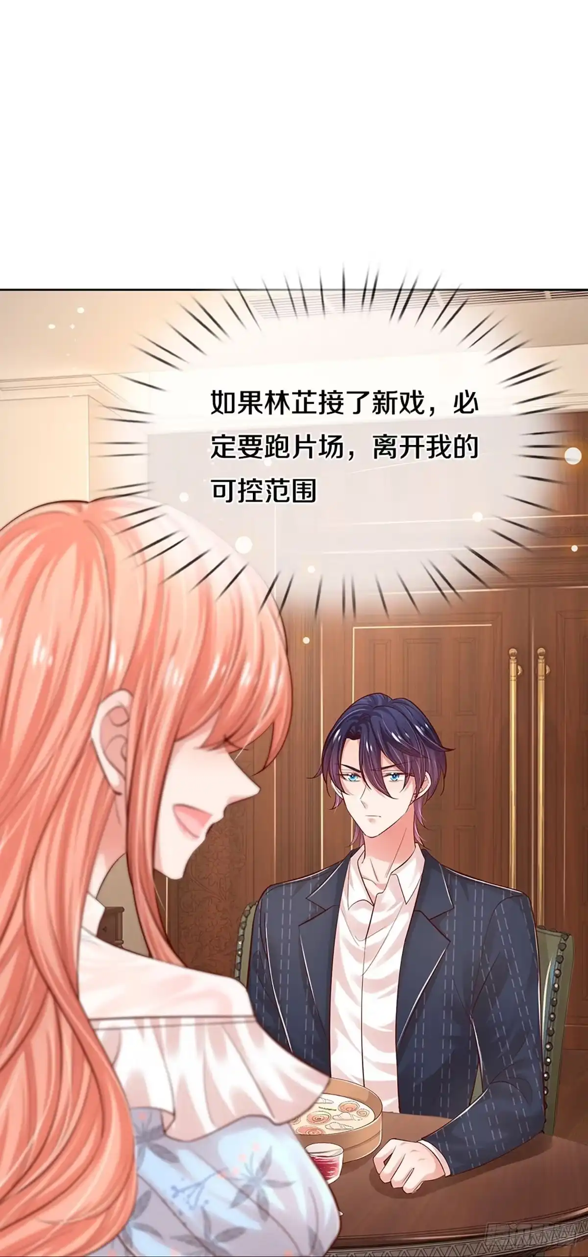 《妈咪快跑：爹地追来了》第325话 以大局为重 第22页