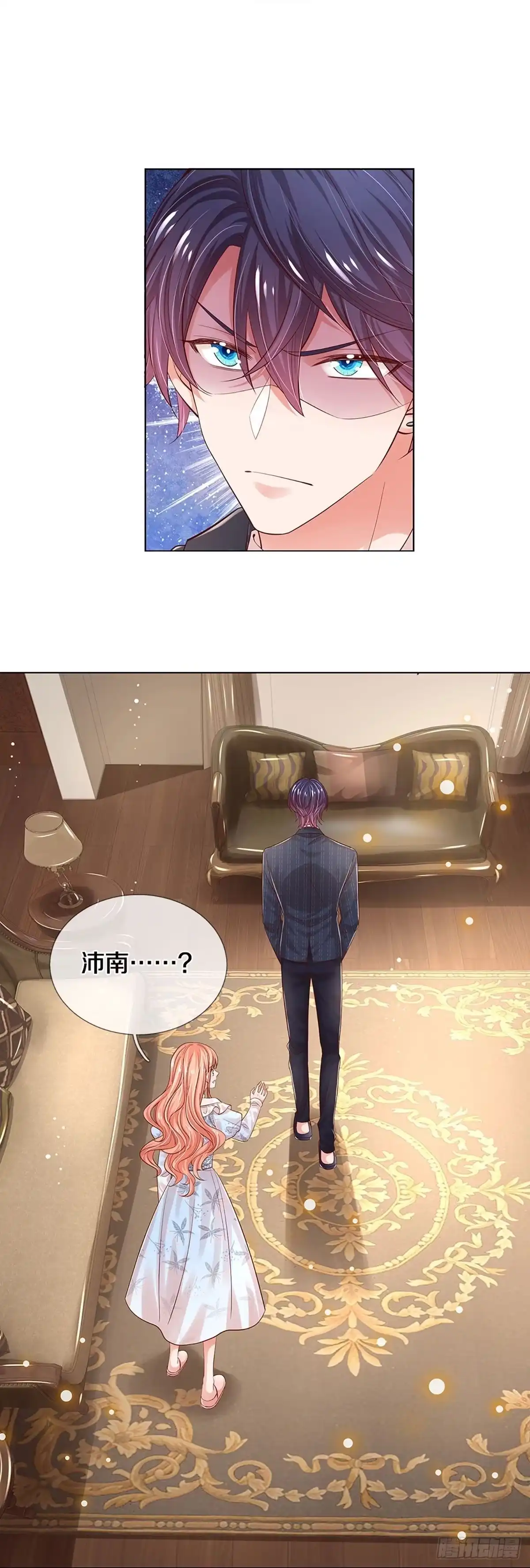 《妈咪快跑：爹地追来了》第325话 以大局为重 第3页