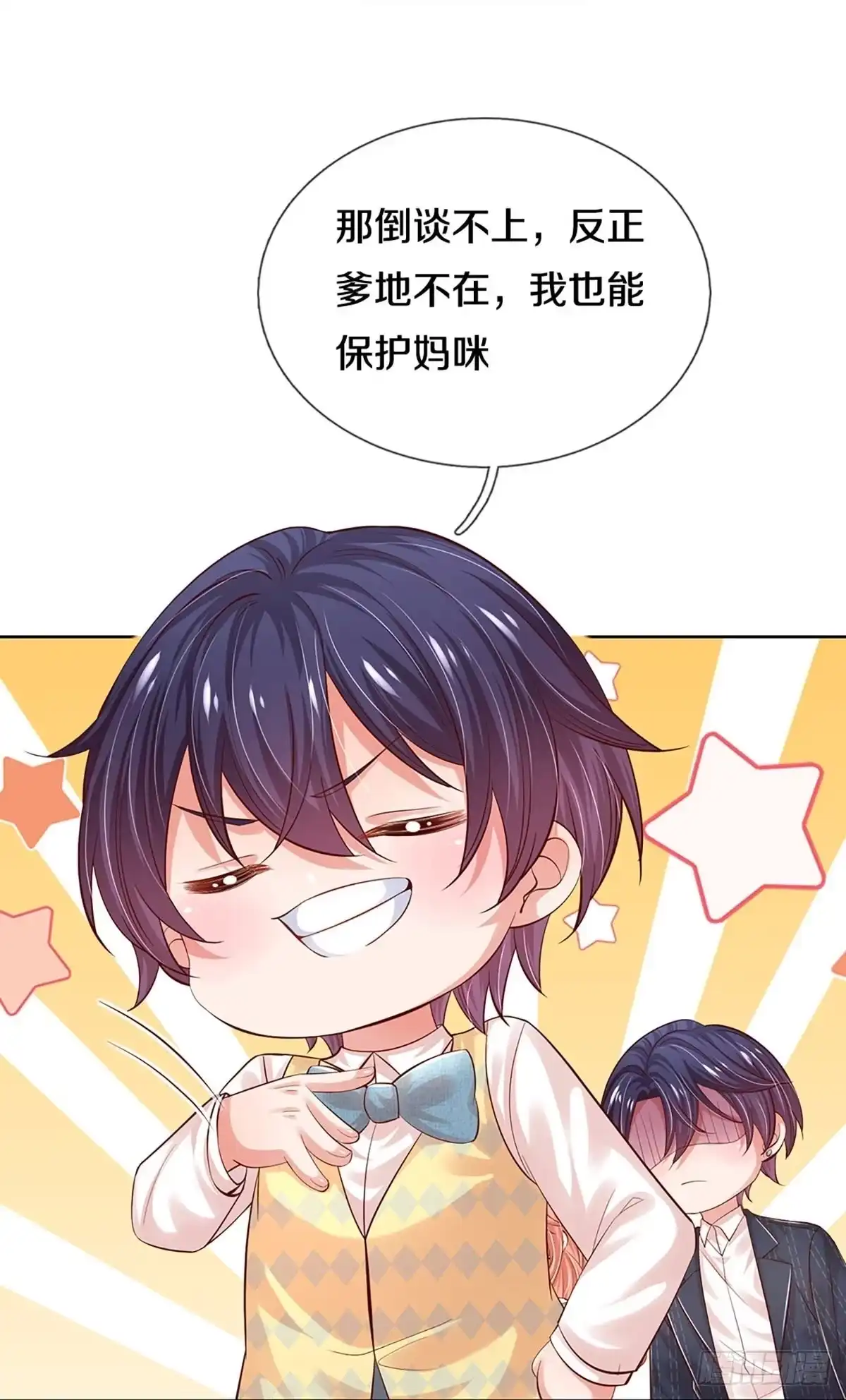 《妈咪快跑：爹地追来了》第325话 以大局为重 第19页