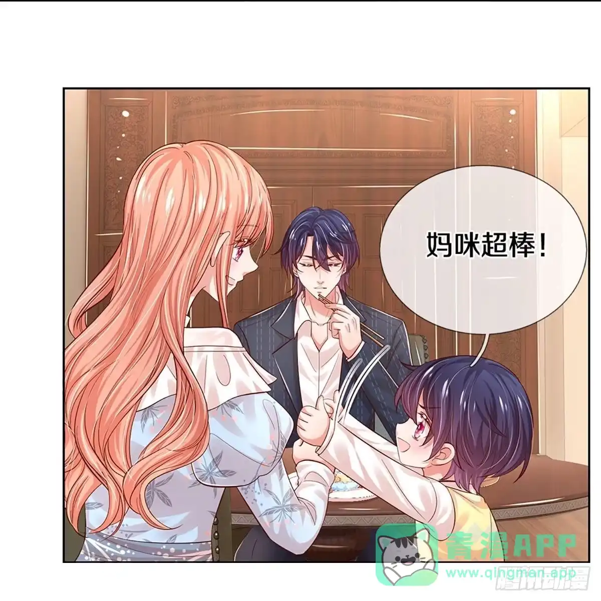 《妈咪快跑：爹地追来了》第325话 以大局为重 第21页