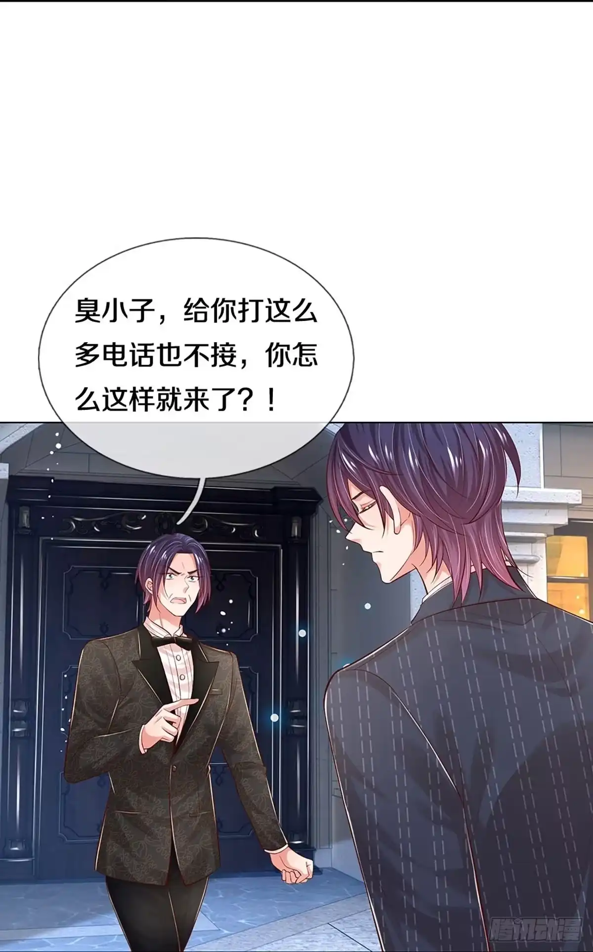 《妈咪快跑：爹地追来了》第326话 林芷是我的妻子 第12页