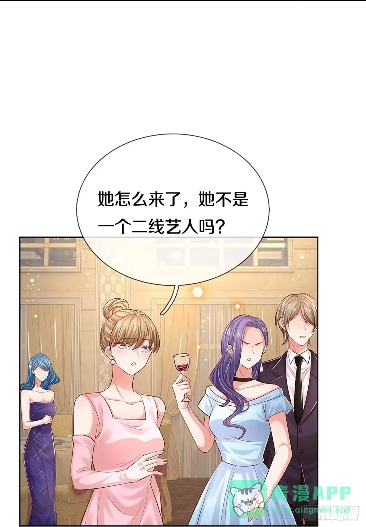 《妈咪快跑：爹地追来了》第326话 林芷是我的妻子 第26页