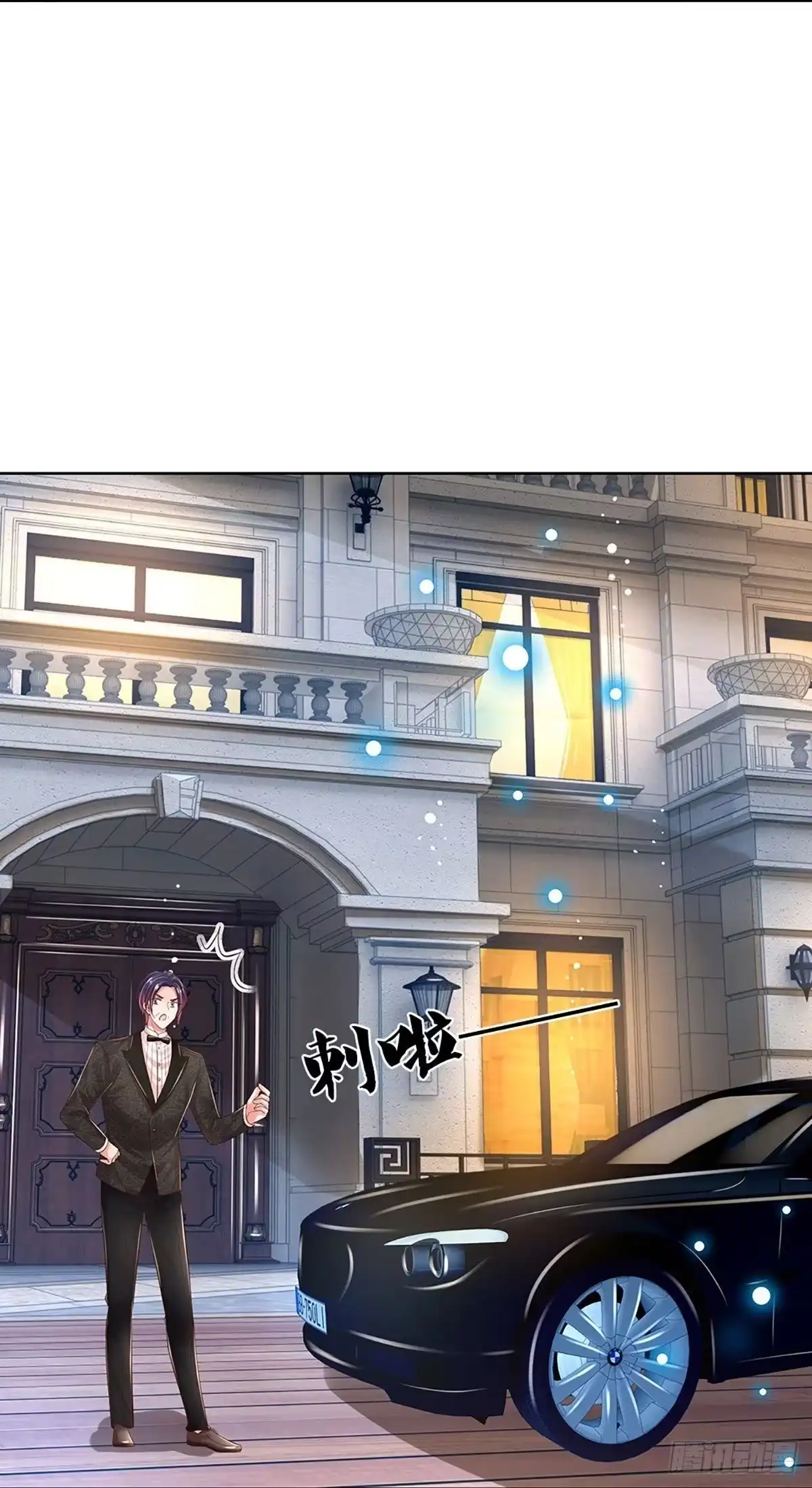 《妈咪快跑：爹地追来了》第326话 林芷是我的妻子 第8页