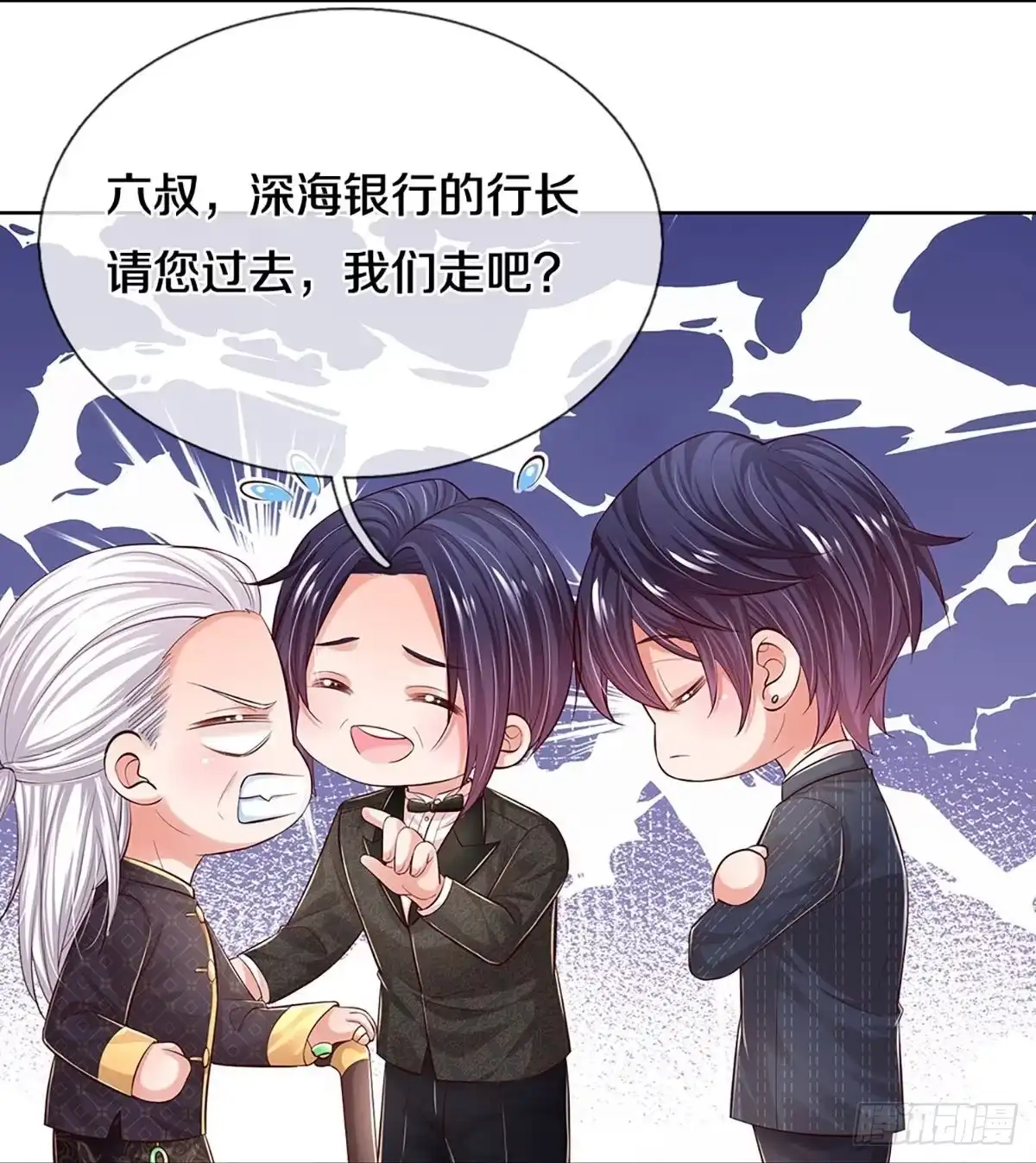 《妈咪快跑：爹地追来了》第326话 林芷是我的妻子 第22页