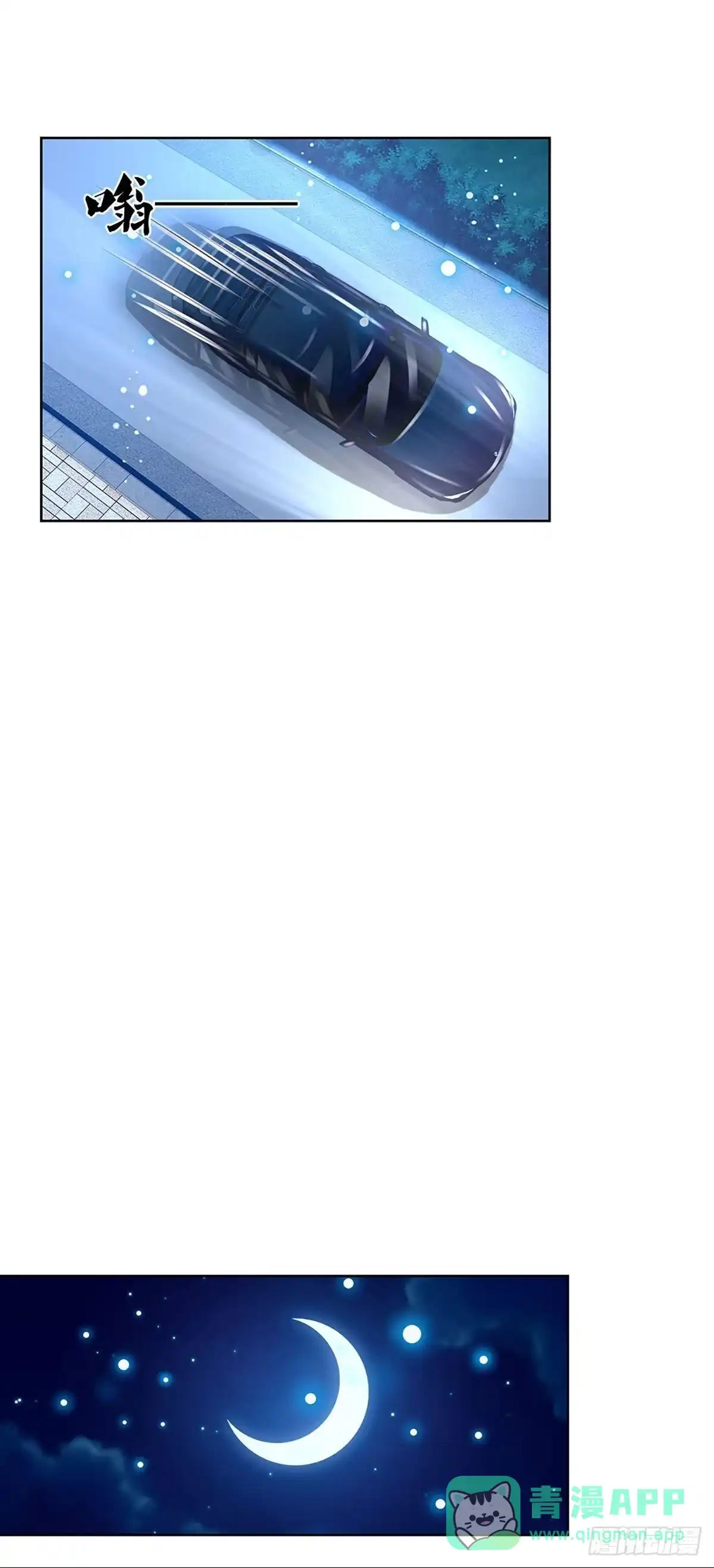 《妈咪快跑：爹地追来了》第326话 林芷是我的妻子 第6页
