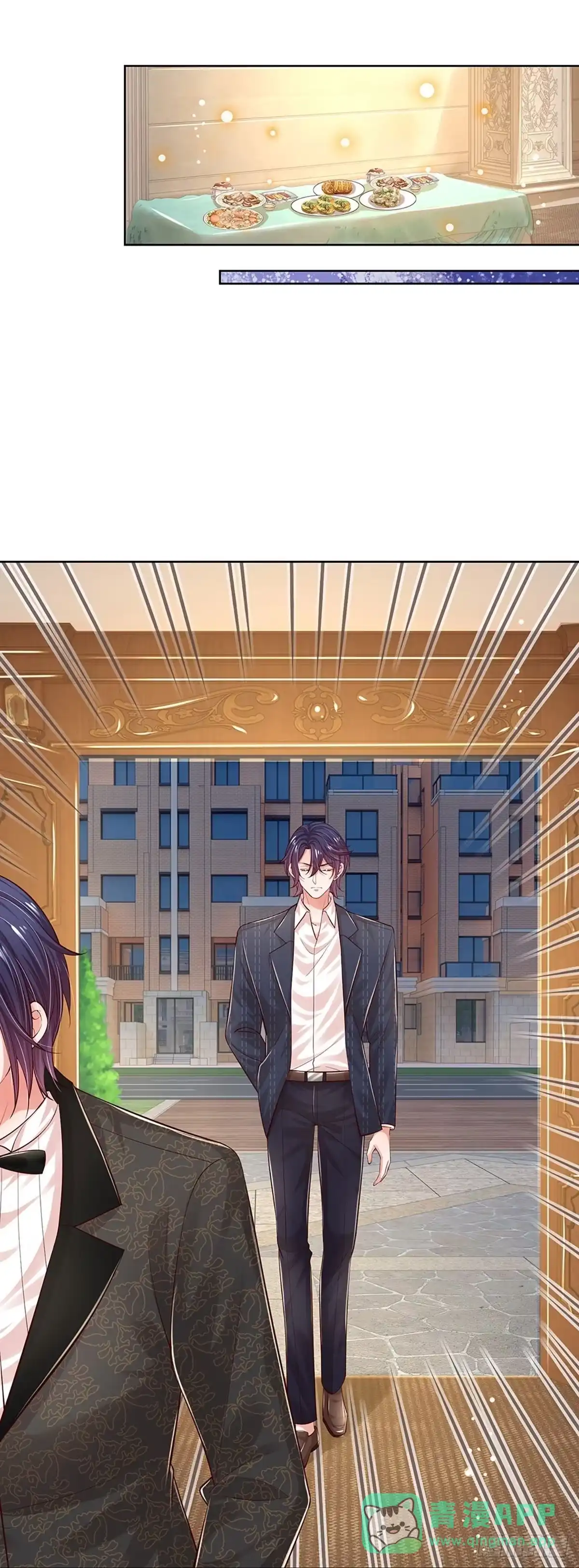 《妈咪快跑：爹地追来了》第326话 林芷是我的妻子 第16页