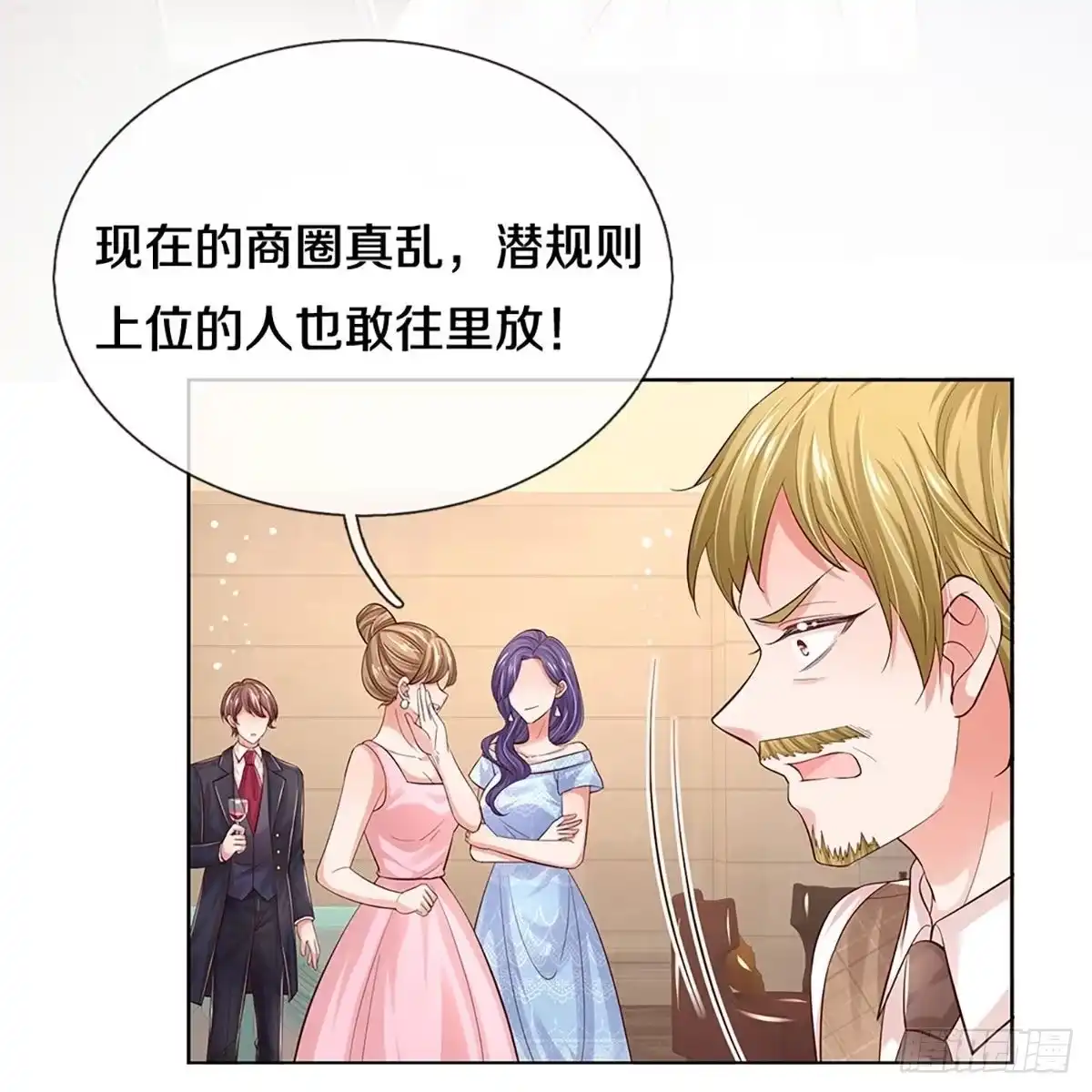 《妈咪快跑：爹地追来了》第326话 林芷是我的妻子 第32页