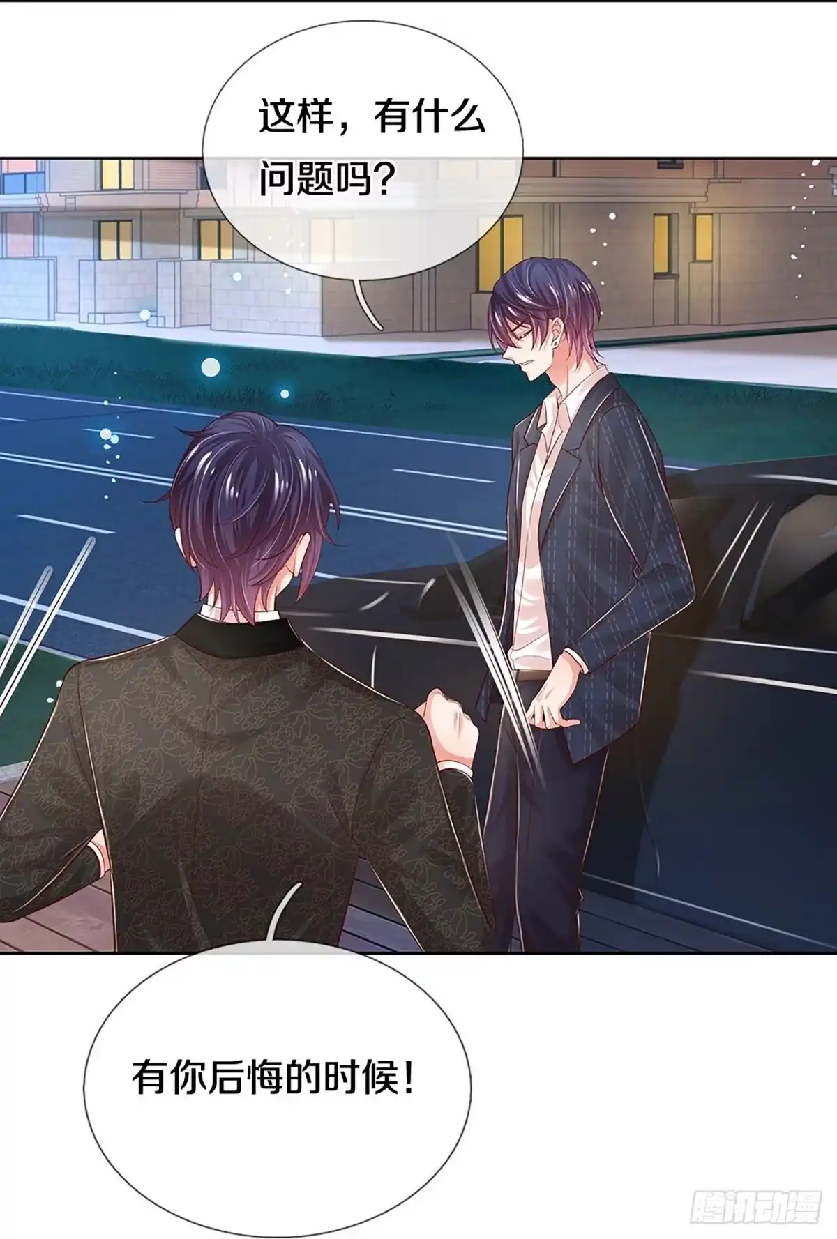 《妈咪快跑：爹地追来了》第326话 林芷是我的妻子 第13页