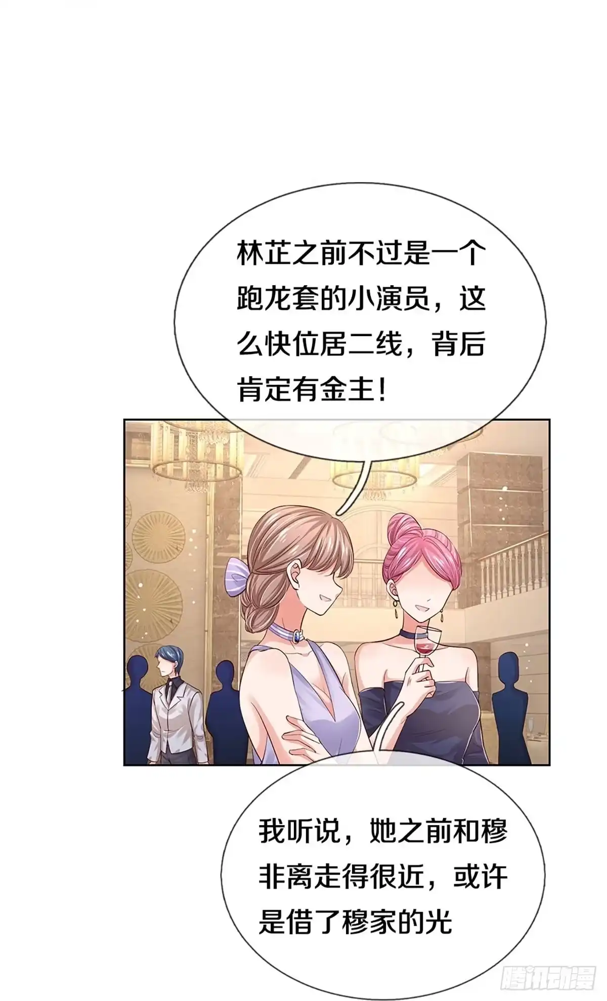 《妈咪快跑：爹地追来了》第326话 林芷是我的妻子 第27页