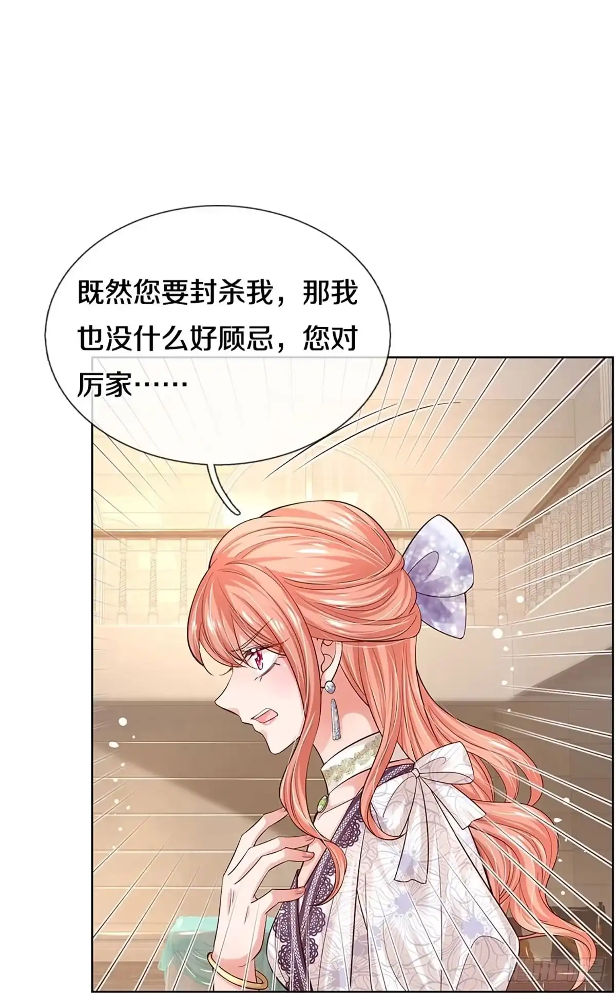 《妈咪快跑：爹地追来了》第327话 到底是谁无礼啊 第14页