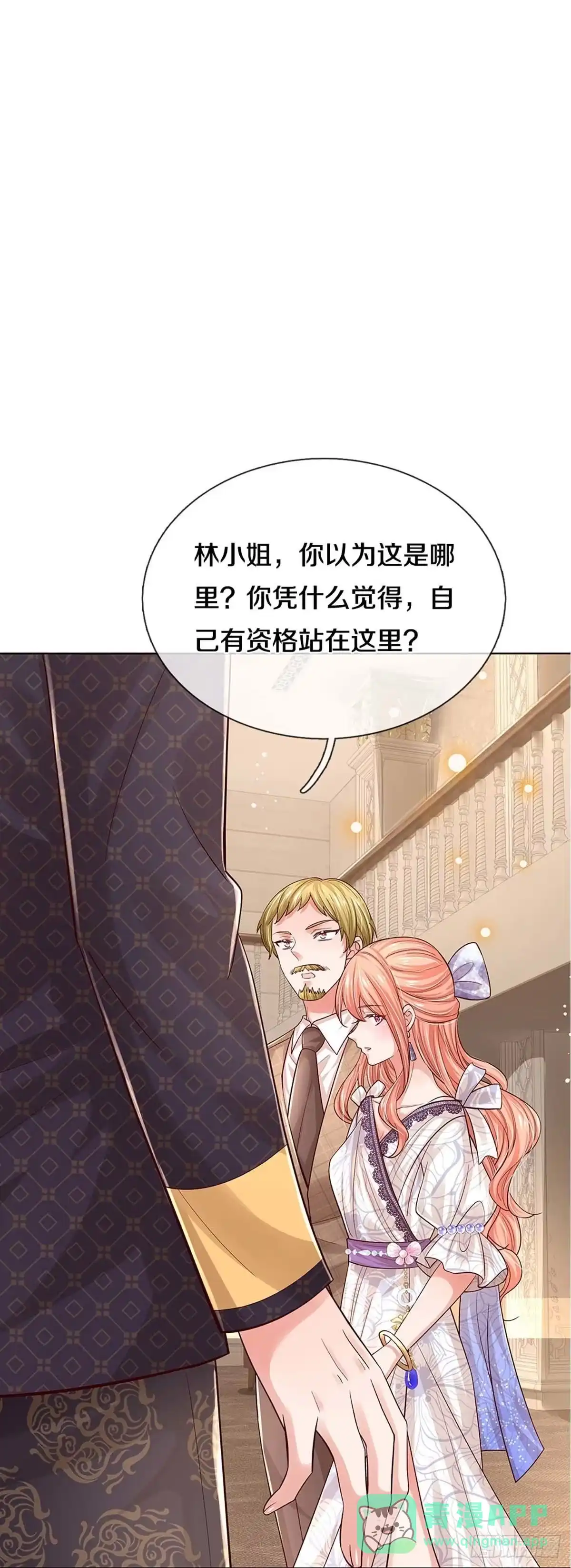 《妈咪快跑：爹地追来了》第327话 到底是谁无礼啊 第1页