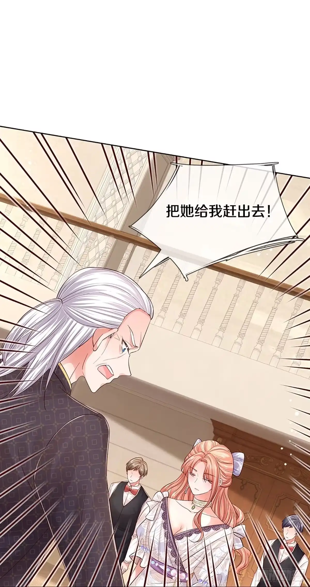 《妈咪快跑：爹地追来了》第327话 到底是谁无礼啊 第10页