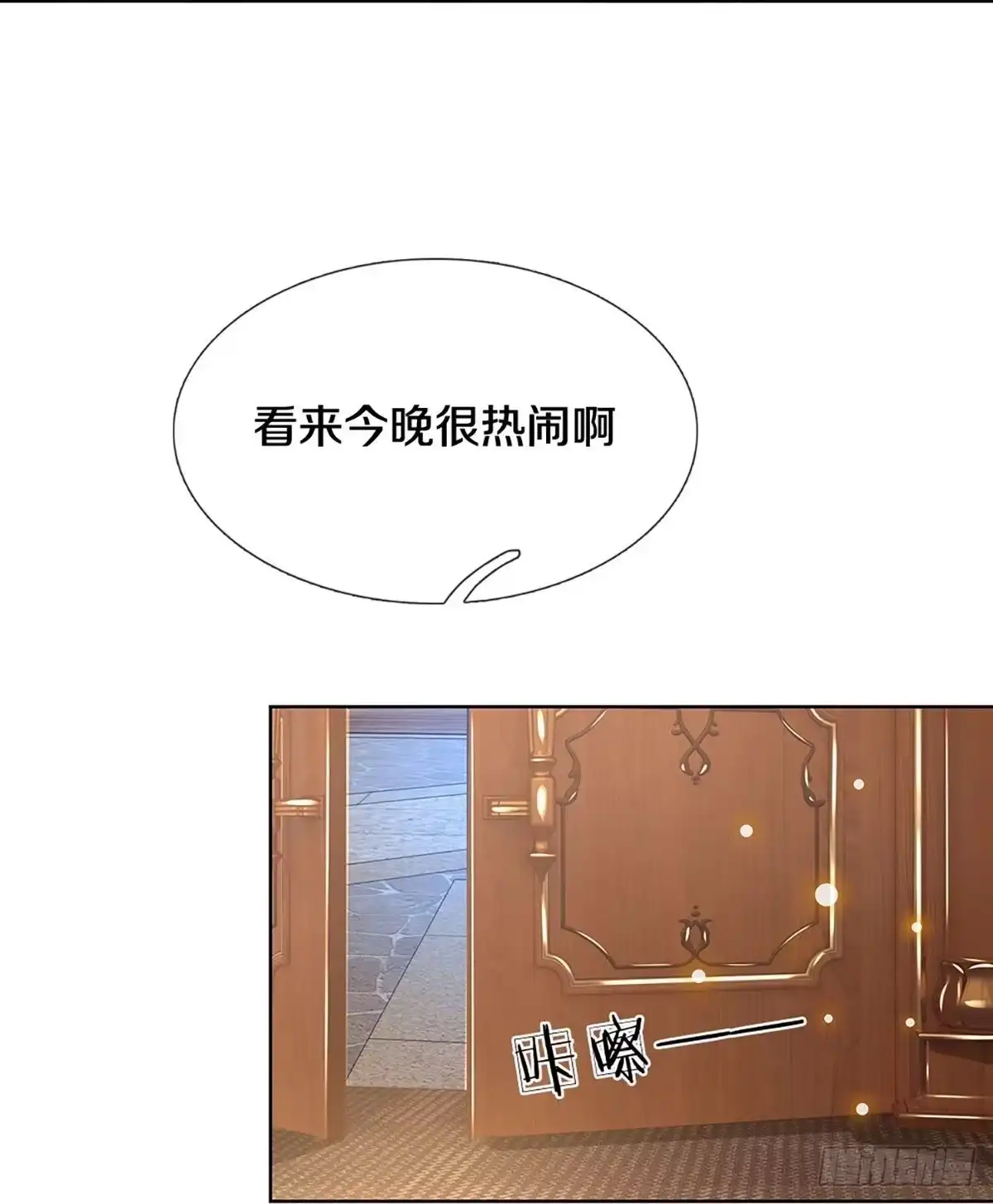 《妈咪快跑：爹地追来了》第327话 到底是谁无礼啊 第20页