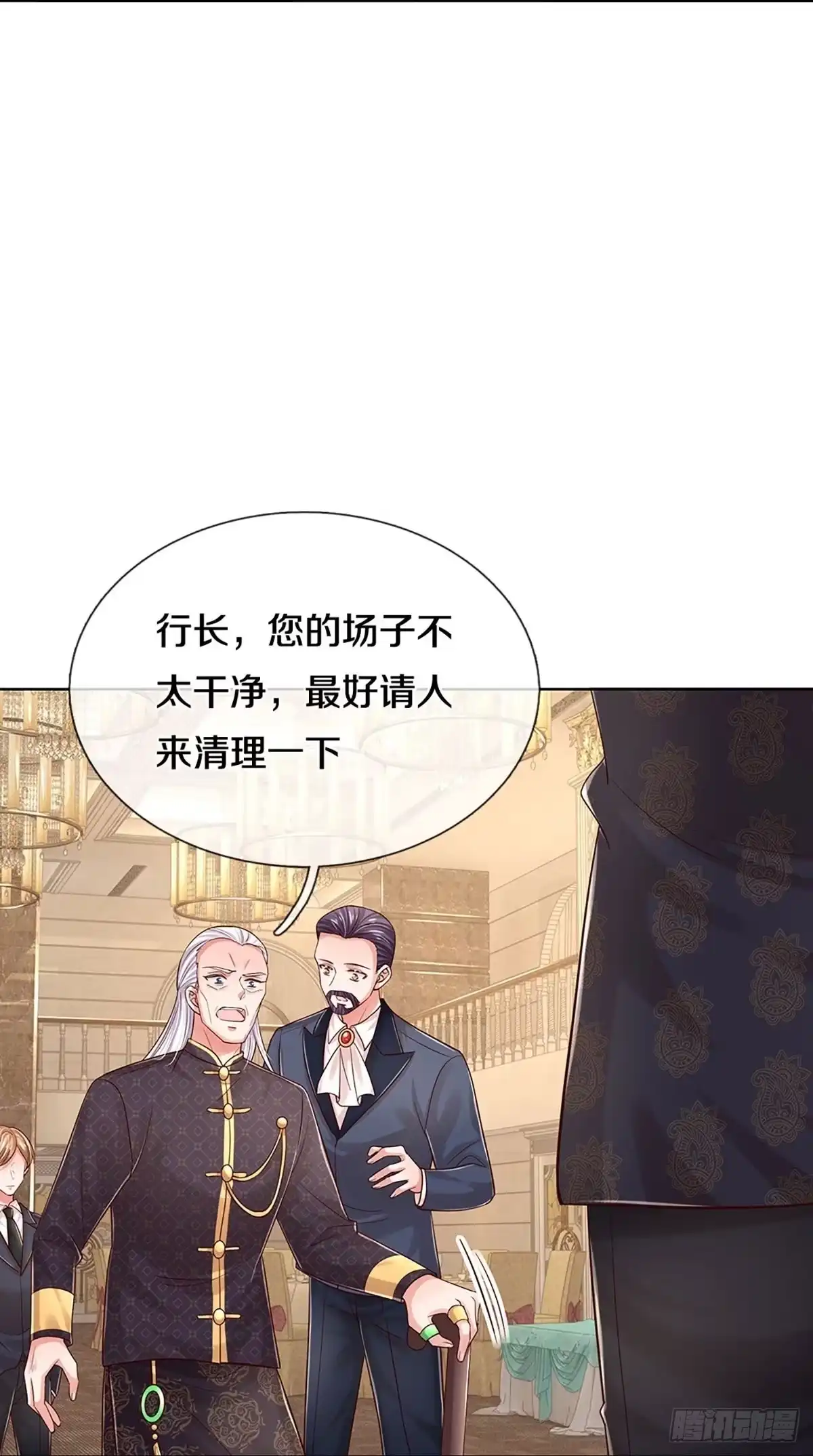 《妈咪快跑：爹地追来了》第327话 到底是谁无礼啊 第23页
