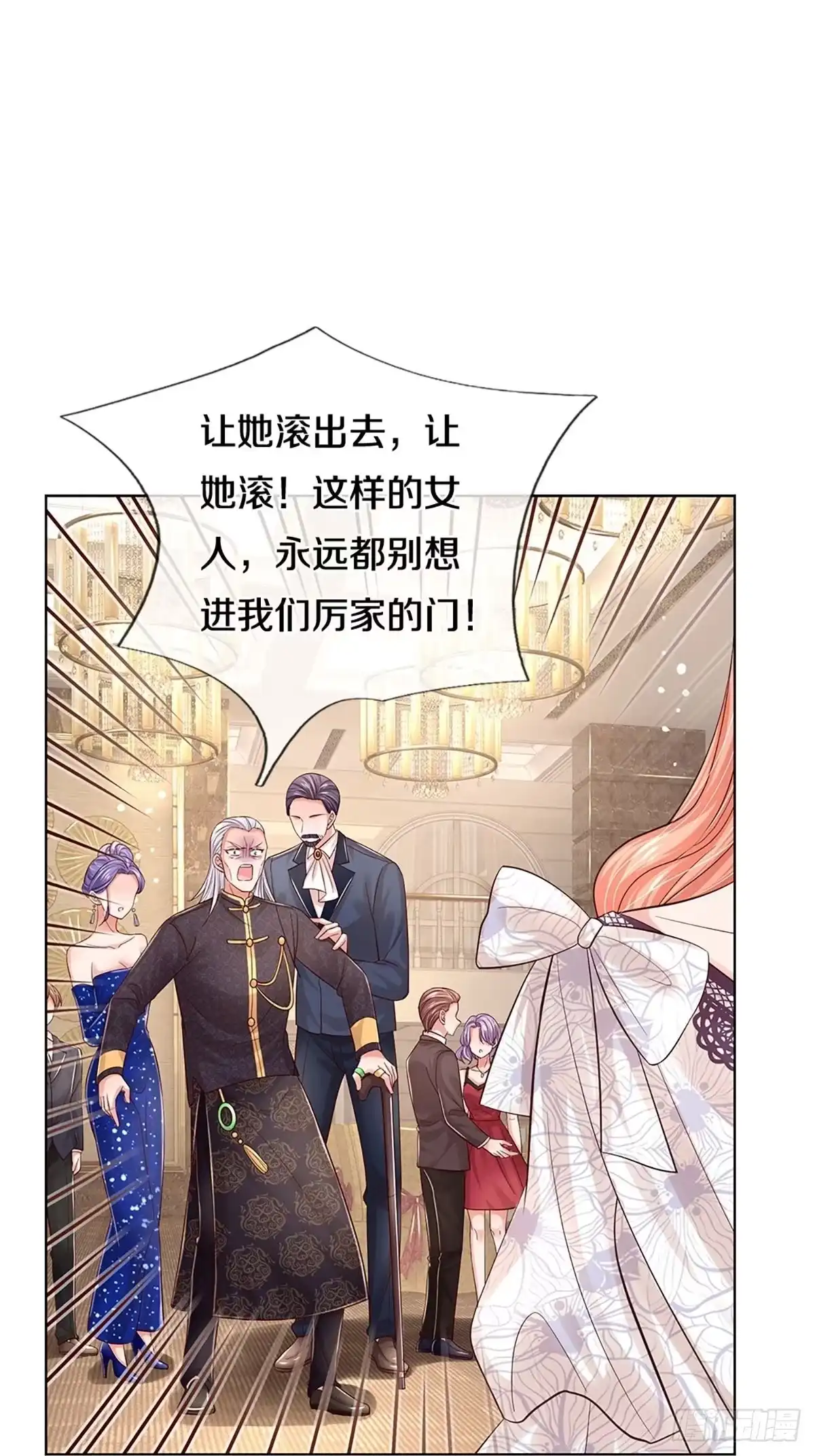《妈咪快跑：爹地追来了》第327话 到底是谁无礼啊 第17页