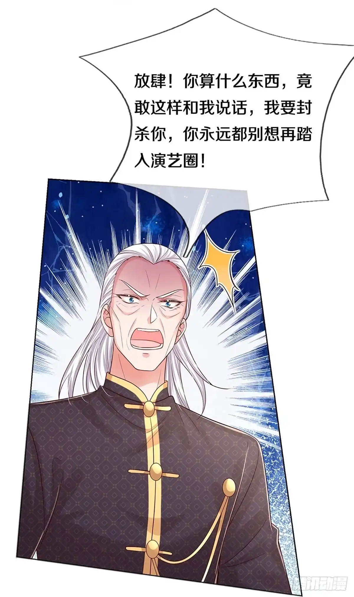 《妈咪快跑：爹地追来了》第327话 到底是谁无礼啊 第9页
