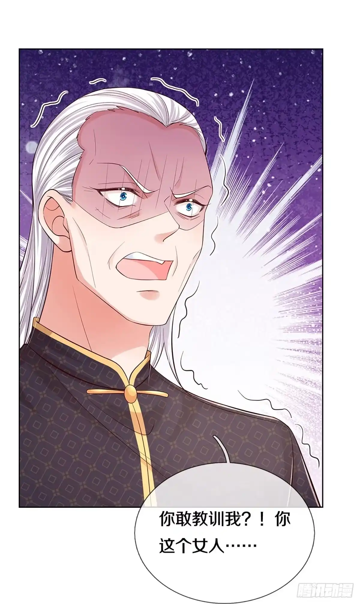 《妈咪快跑：爹地追来了》第327话 到底是谁无礼啊 第13页