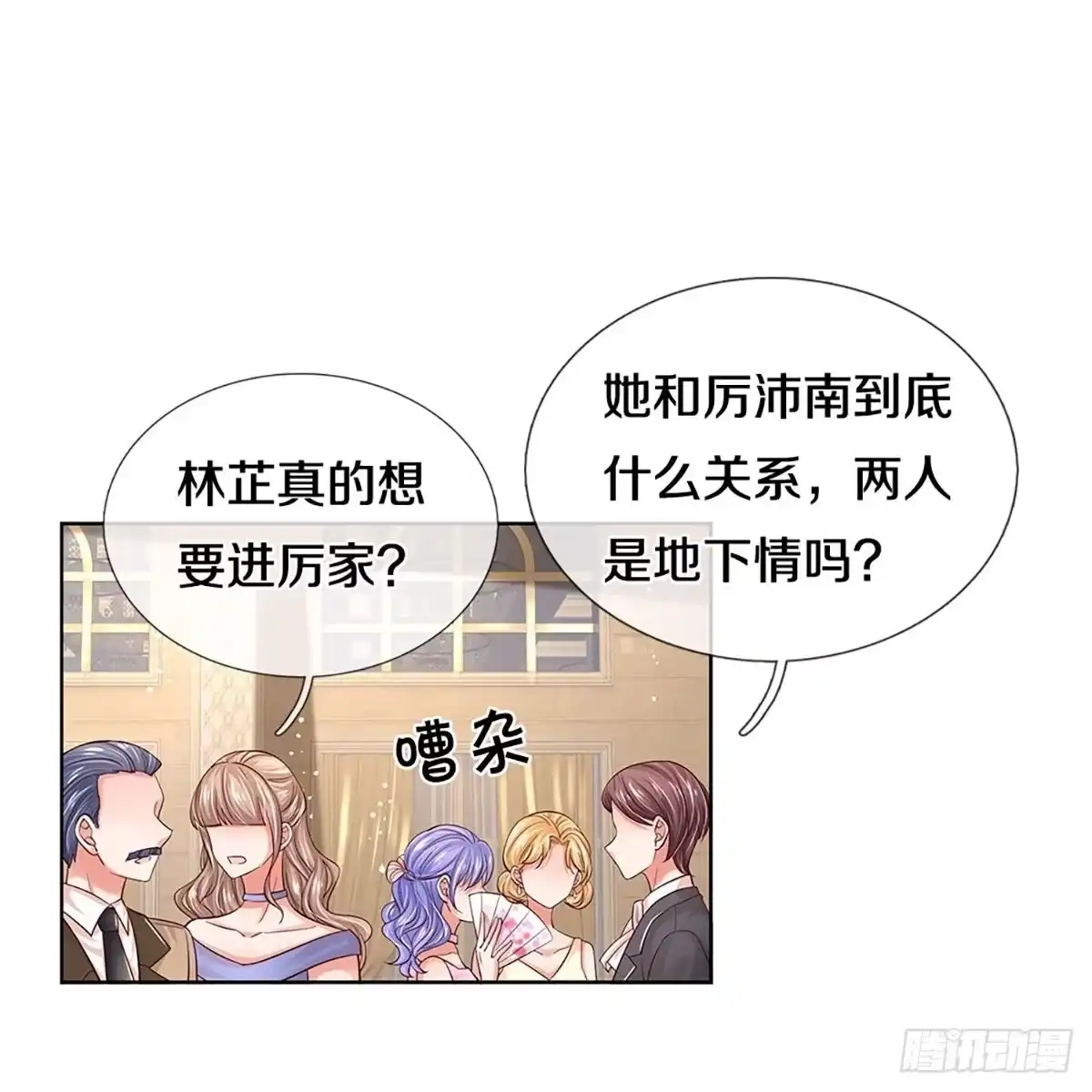 《妈咪快跑：爹地追来了》第327话 到底是谁无礼啊 第18页