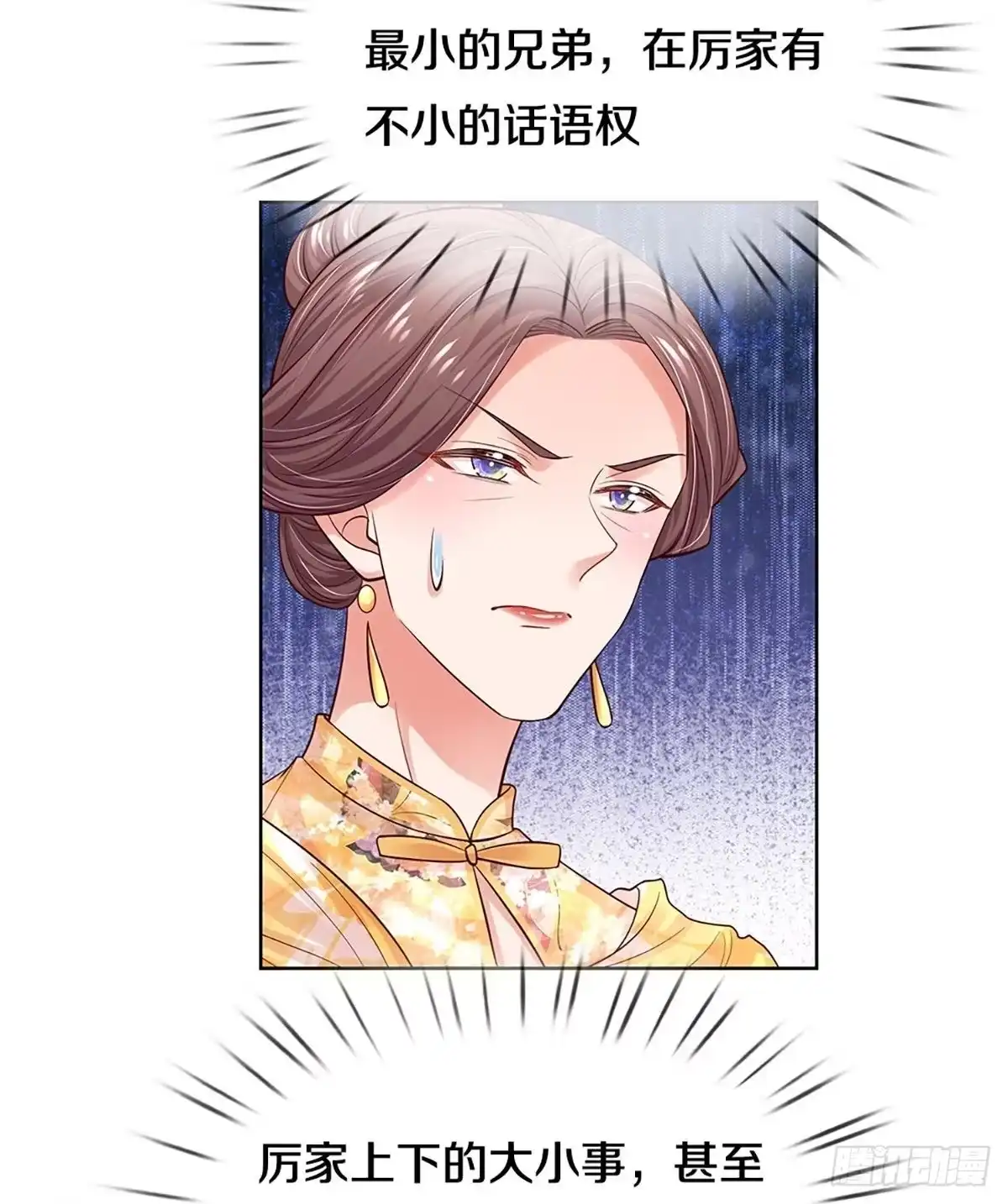 《妈咪快跑：爹地追来了》第327话 到底是谁无礼啊 第5页
