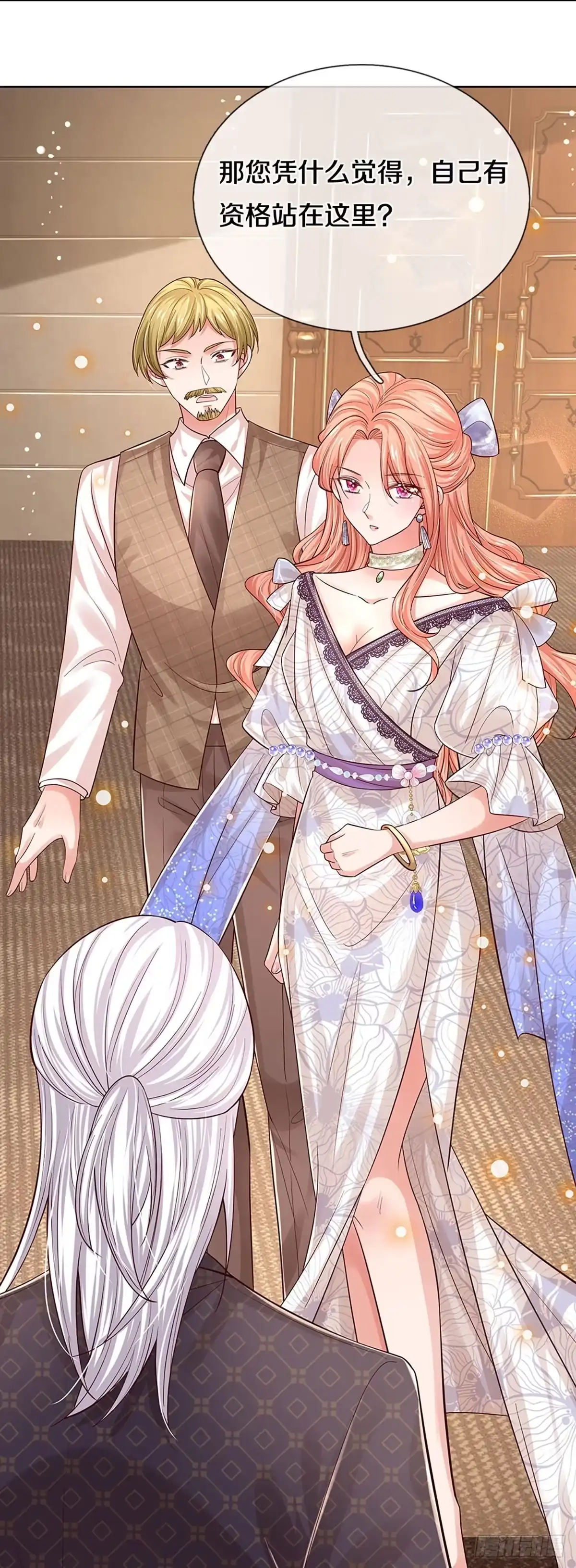《妈咪快跑：爹地追来了》第327话 到底是谁无礼啊 第2页