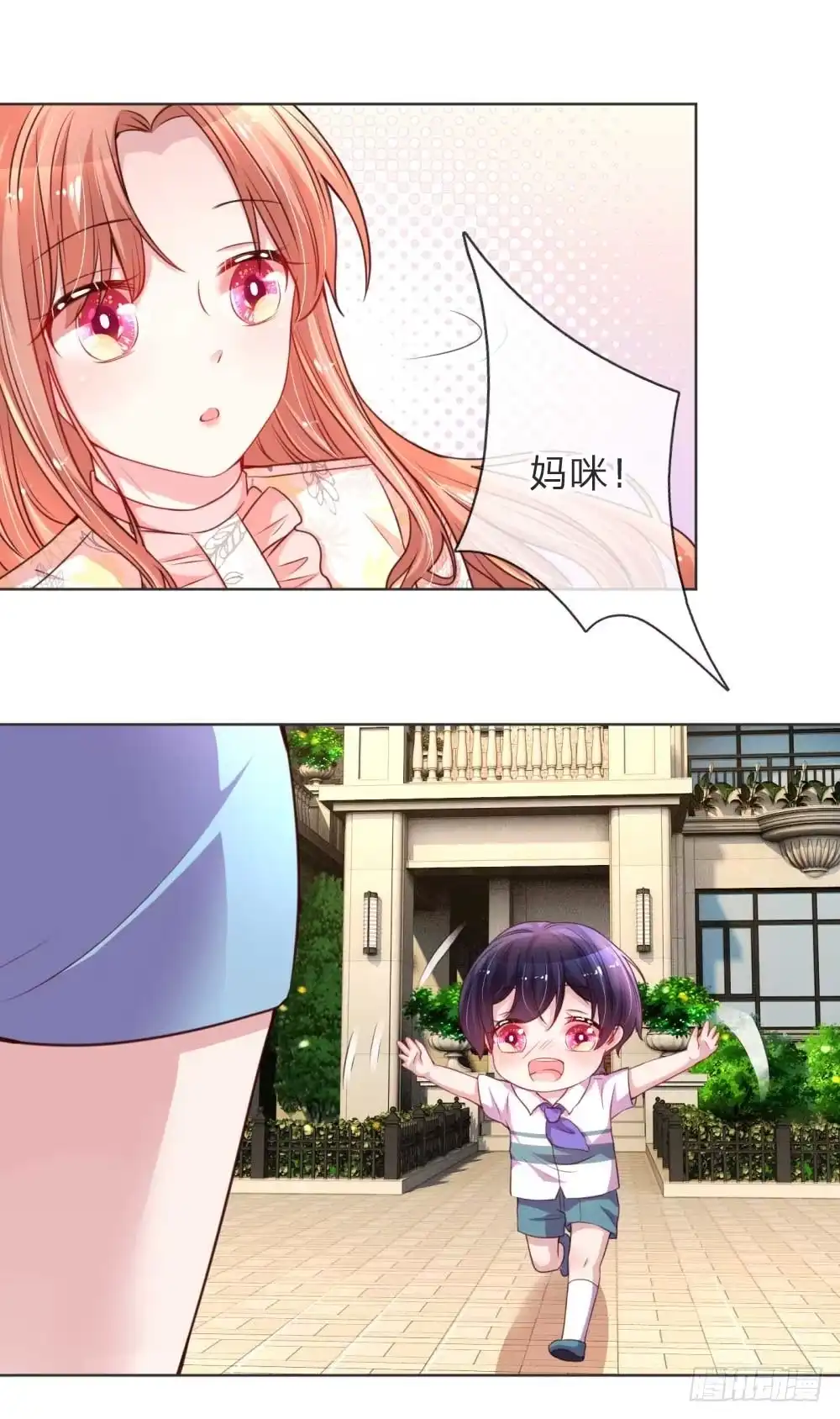 《妈咪快跑：爹地追来了》第33话 小孩不许偷听 第3页